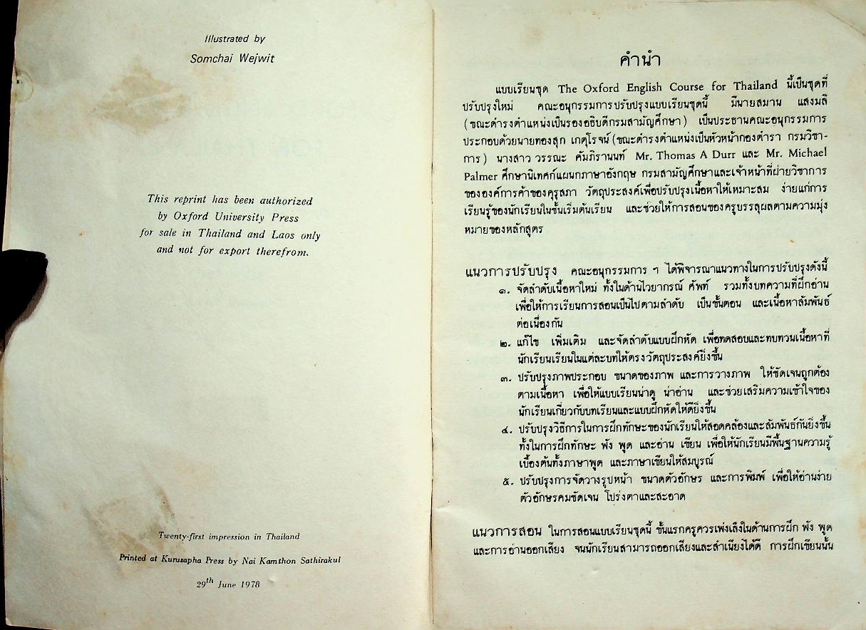 THE OXFORD ENGLISH COURSE FOR THAILAND BOOK TWO