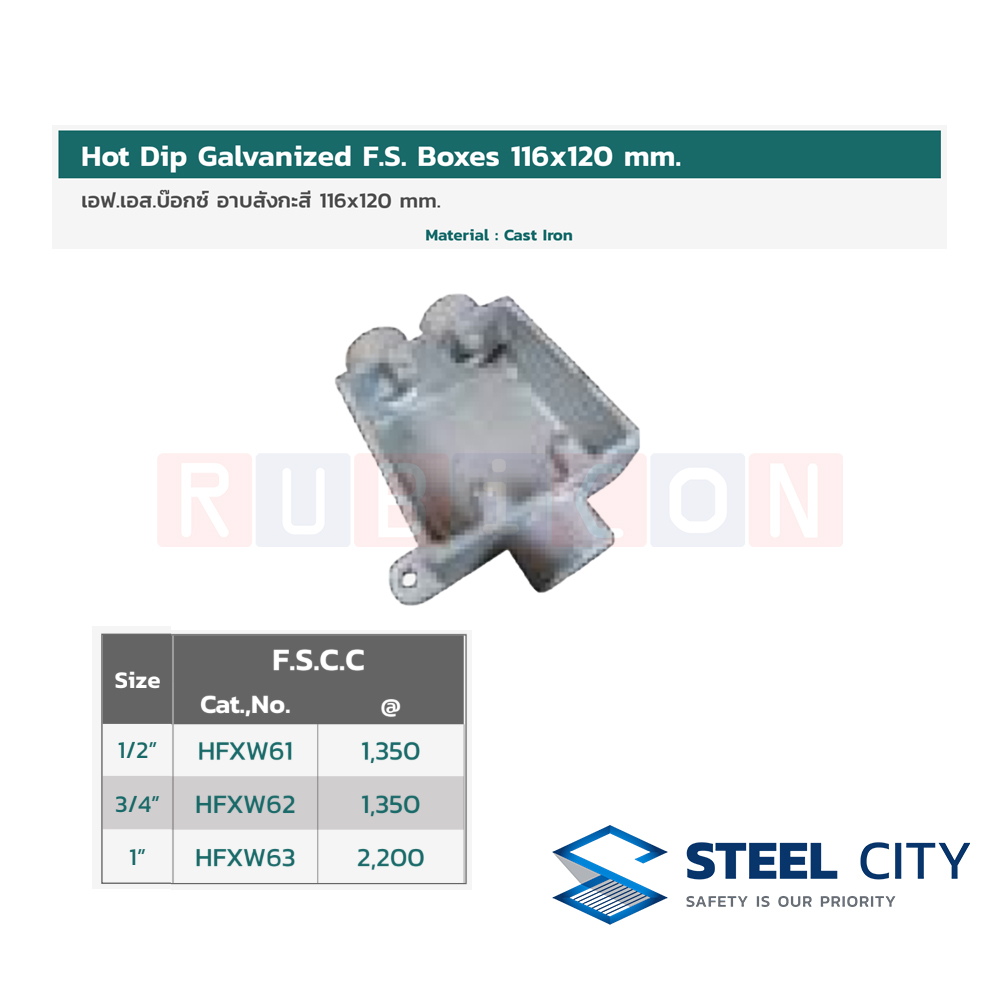 STEEL CITY เอฟ.เอส.บ๊อกซ์ อาบสังกะสี (F.S.C.C) 116x120 mm. (HOT DIP GALVANIZED F.S. BOXES 116X120 MM.)