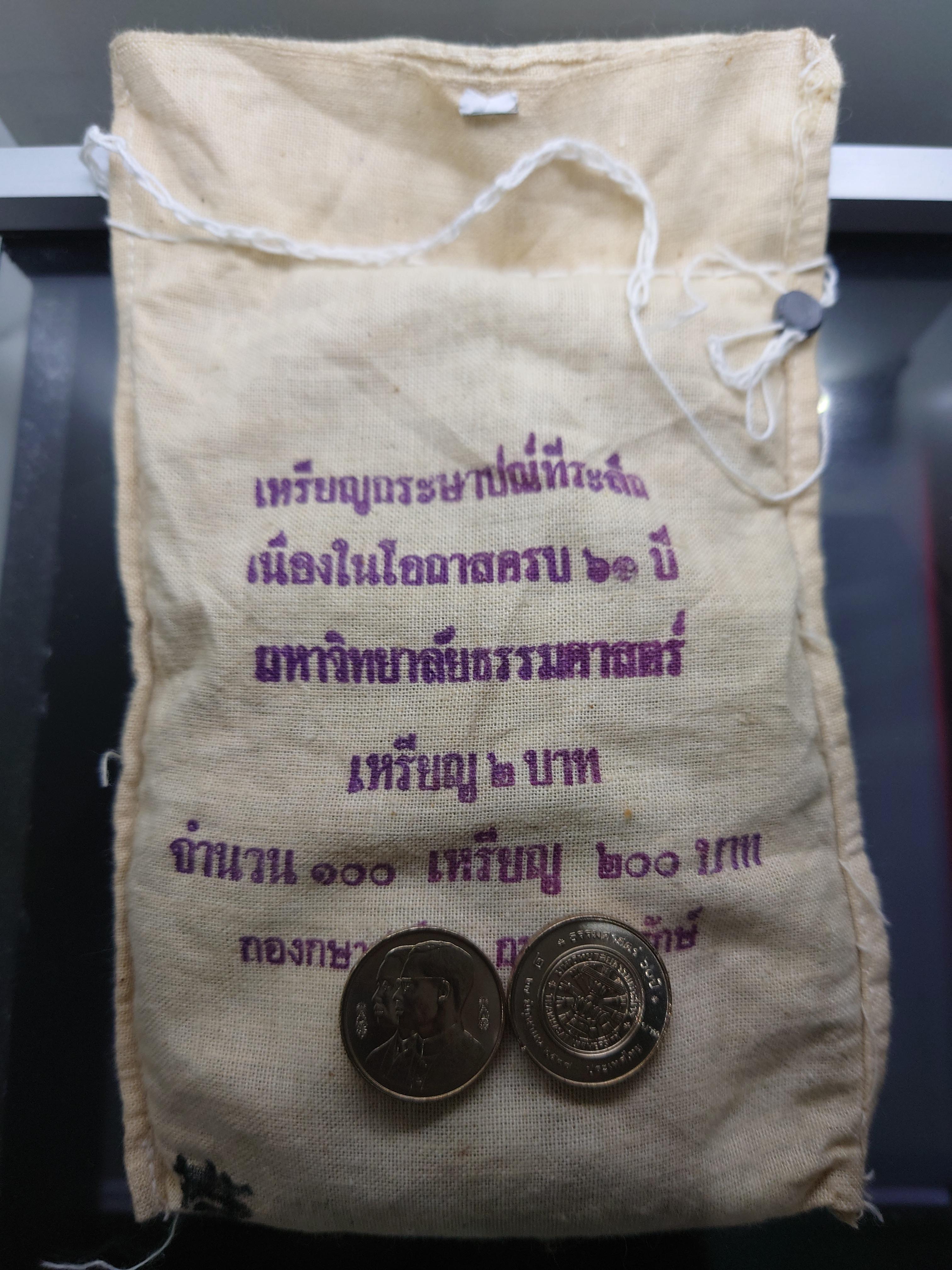 เหรียญยกถุง (100 เหรียญ) เหรียญ 2 บาท ที่ระลึก 60 ปี มหาวิทยาลัยธรรมศาสตร์ ไม่ผ่านใช้ 2537