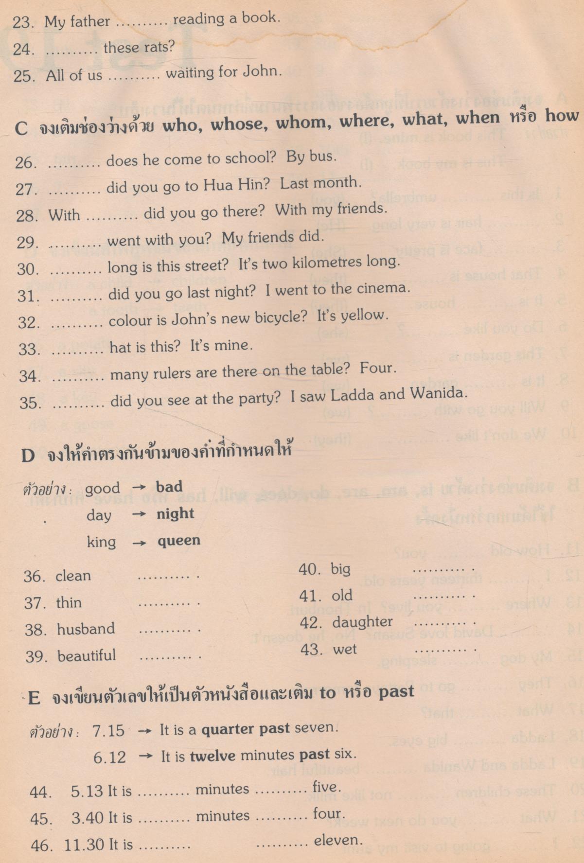 ENGLISH TESTS ป.6