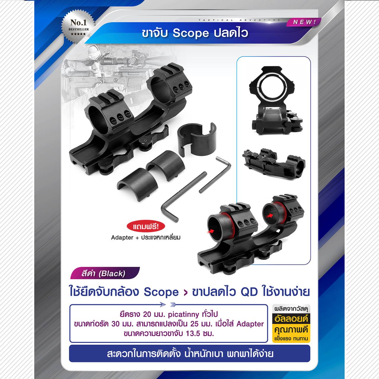 🇹🇭 920 ไทยแลนด์ แทคติคอล ขาจับ scope ปลดไว