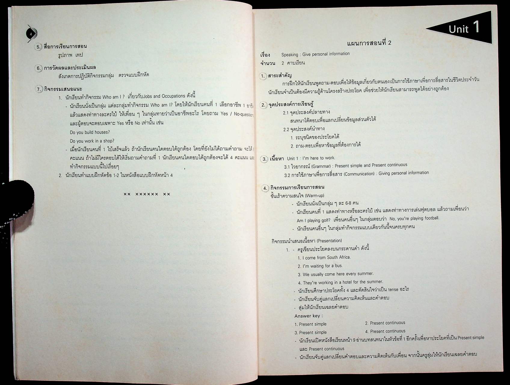 แผนการสอน SNAPSHOT Pre-Intermediate รายวิชา อ 0111 - อ 0112 ภาษาอังกฤษหลัก 15-16 ระดับมัธยมศึกษาตอนปลาย