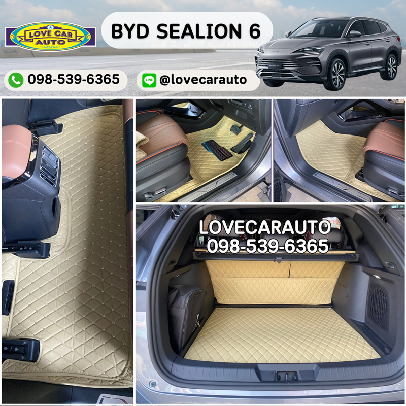 พรมปูพื้นรถยนต์ 6D BYD Sealion 6 สีครีมด้ายครีม