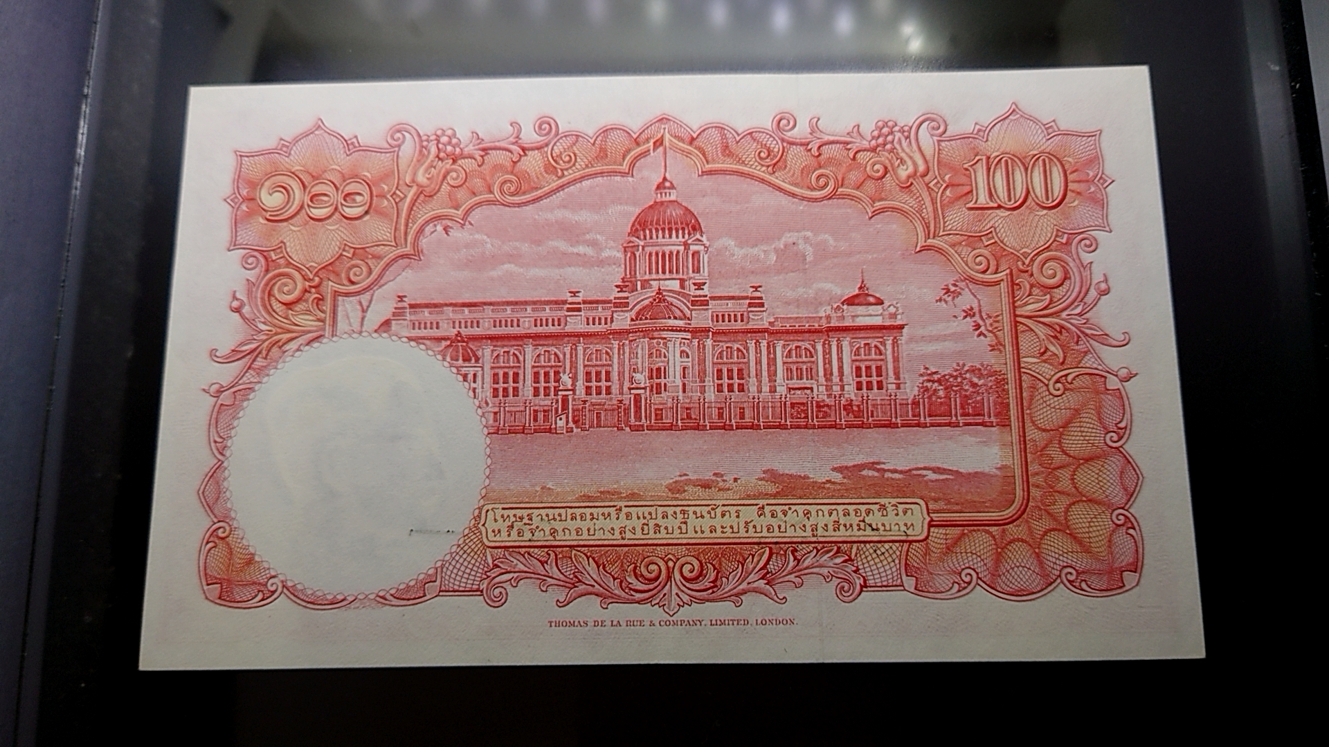 ธนบัตร 100 บาท แบบ 9 รุ่น 4 (โทมัช) ไม่ผ่านใช้