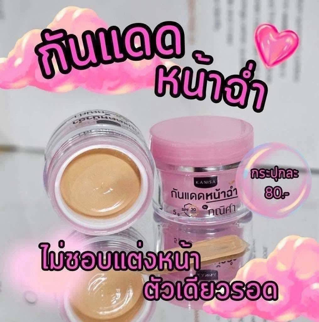 กณิศา (5กรัม/10กรัม) กันแดดหน้าฉ่ำ Kanisa Nah Cham Cc Sunscreen SPF30 PA+++
