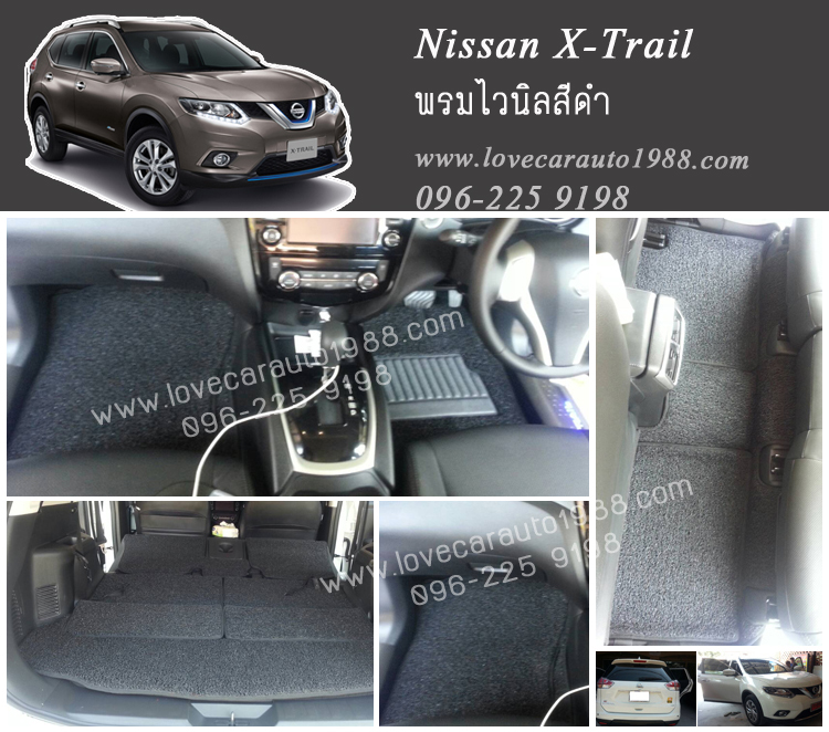 พรมปูพื้นรถยนต์ Nissan X-Trail ไวนิลสีดำ