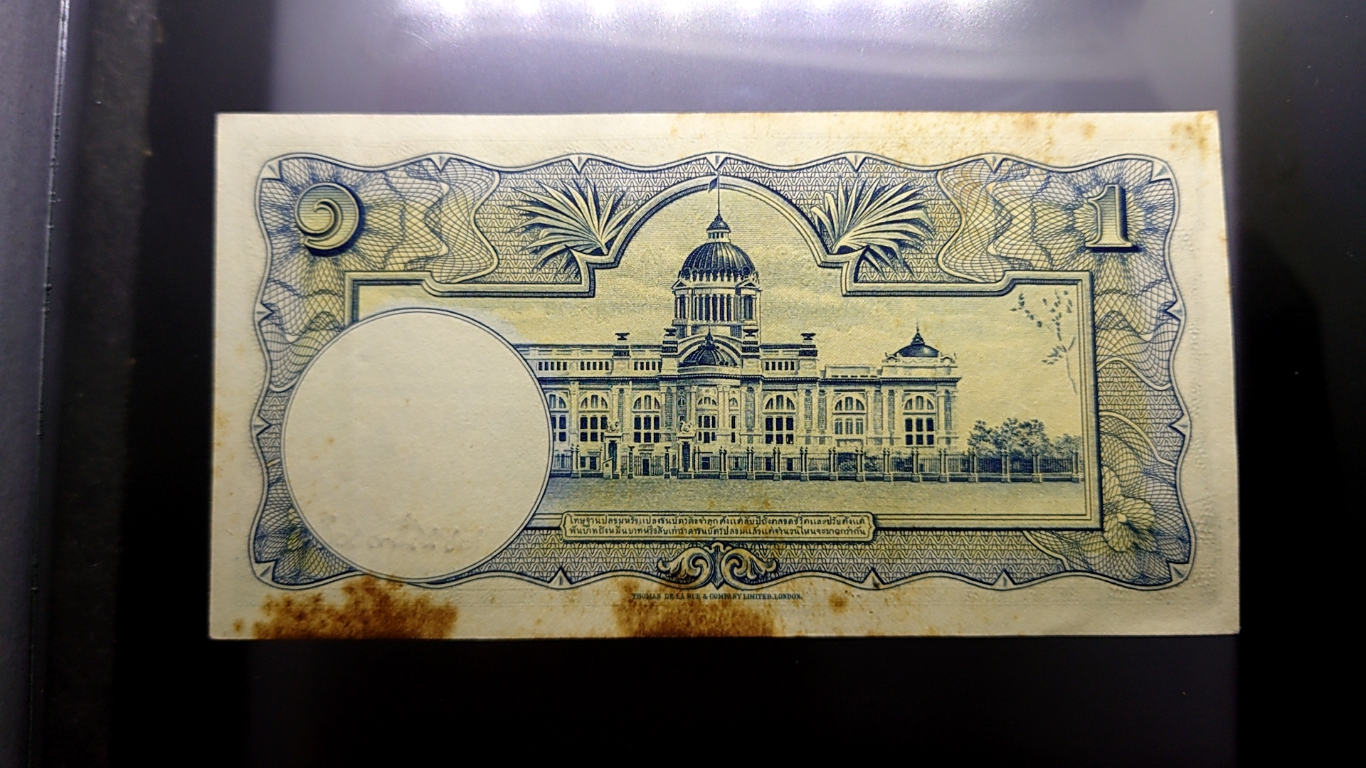 ธนบัตร 1 บาท แบบ 9 รุ่น 2 พระพักตร์หนุ่ม ลายน้ำพาน (ปี 2495 - 2497) ไม่ผ่านใช้ เก่าเก็บ ติดเหลือง