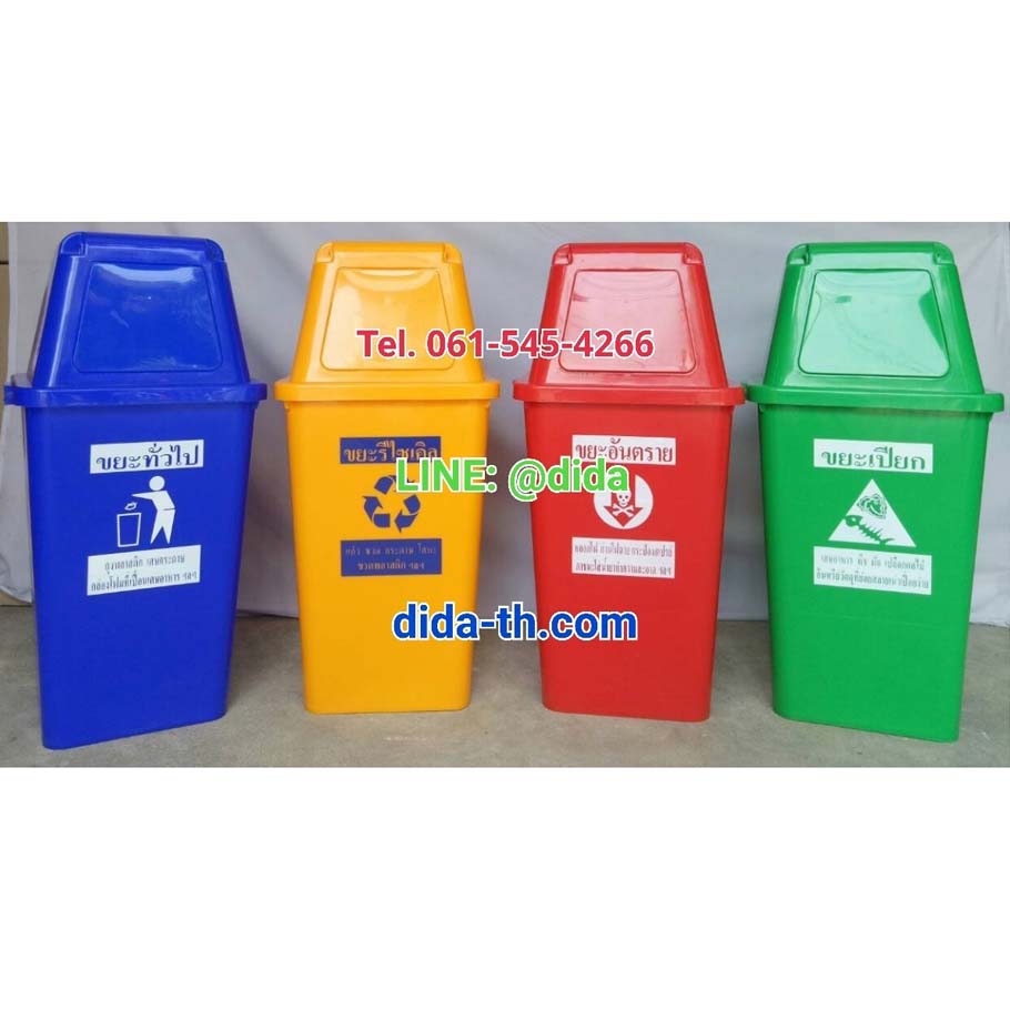 ถังขยะทรงเหลี่ยม พร้อมฝาครอบทรงสูง 60 ลิตร