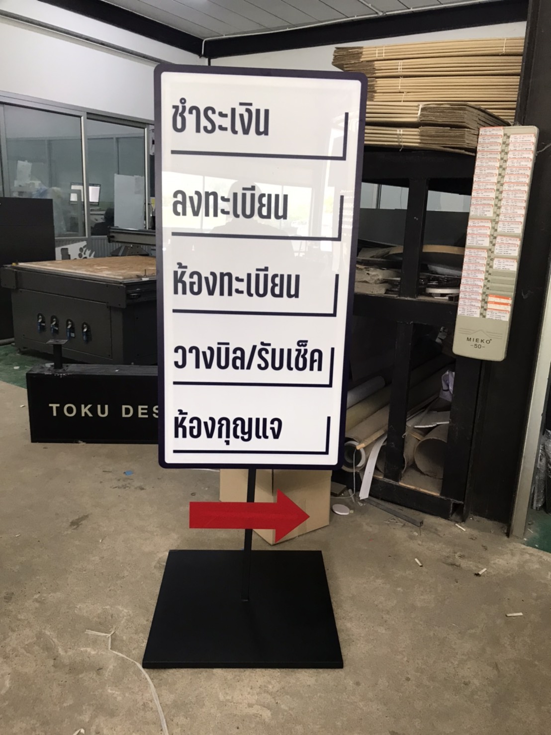 งานป้ายตั้งหน้าร้านฐานเหล็ก งานป้ายบอกทาง
