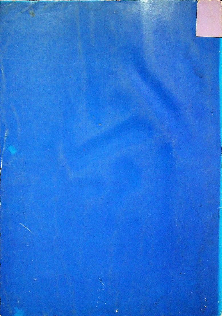 หนังสือส่งเสริมการอ่าน ระดับมัธยมศึกษาตอนปลาย ราชสดุดีสมเด็จพระปิยมหาราช