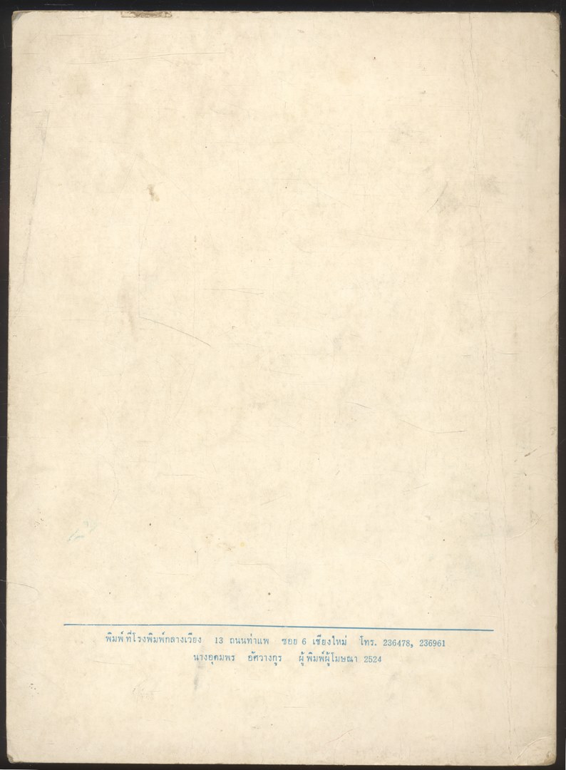 การเลขานุการ