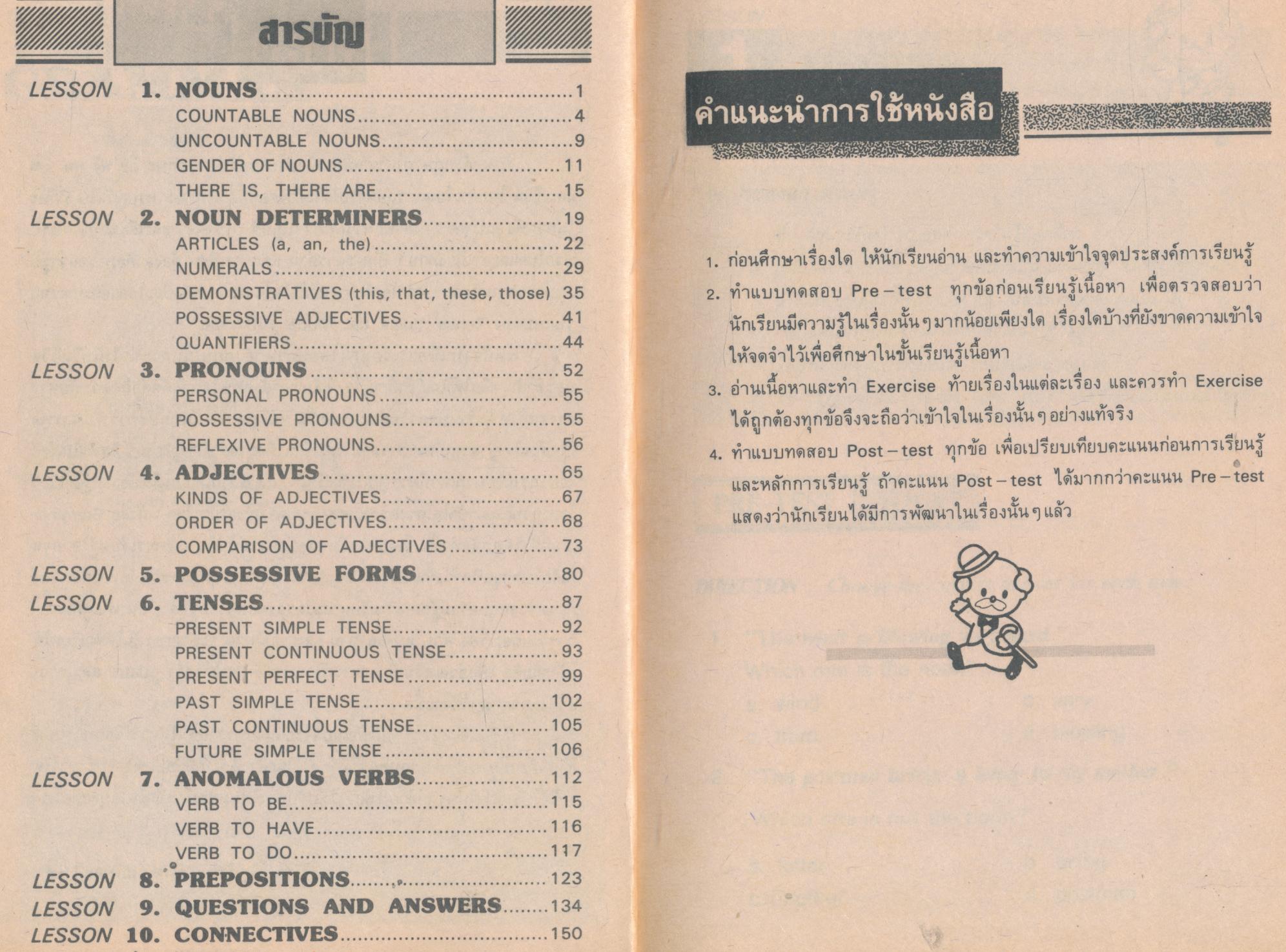 PRIMARY ENGLISH GRAMMAR PRATOM 6