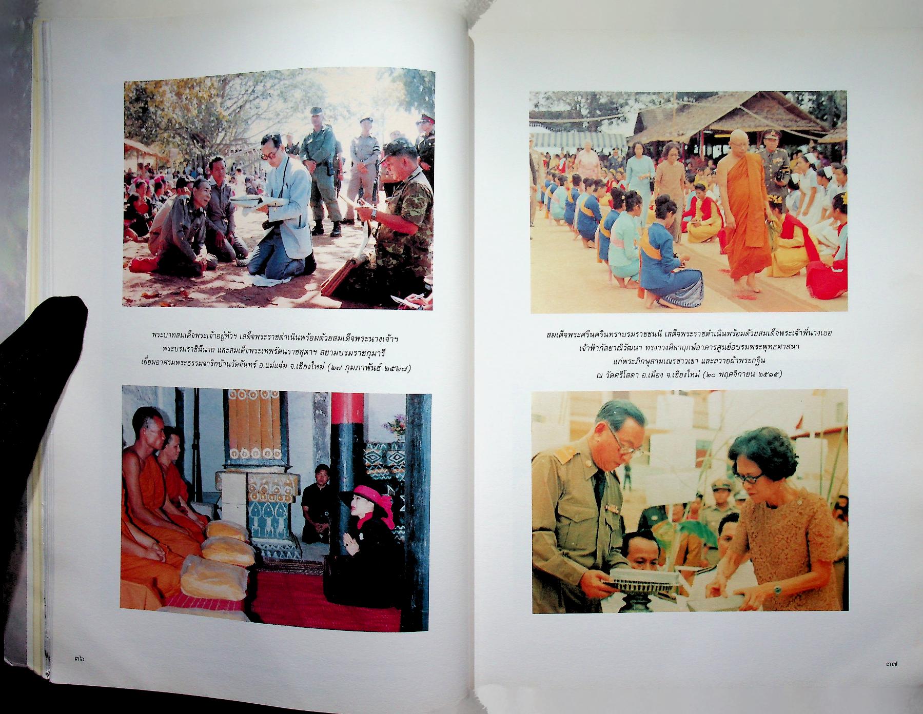 ๓๐ ปี พระธรรมจาริก