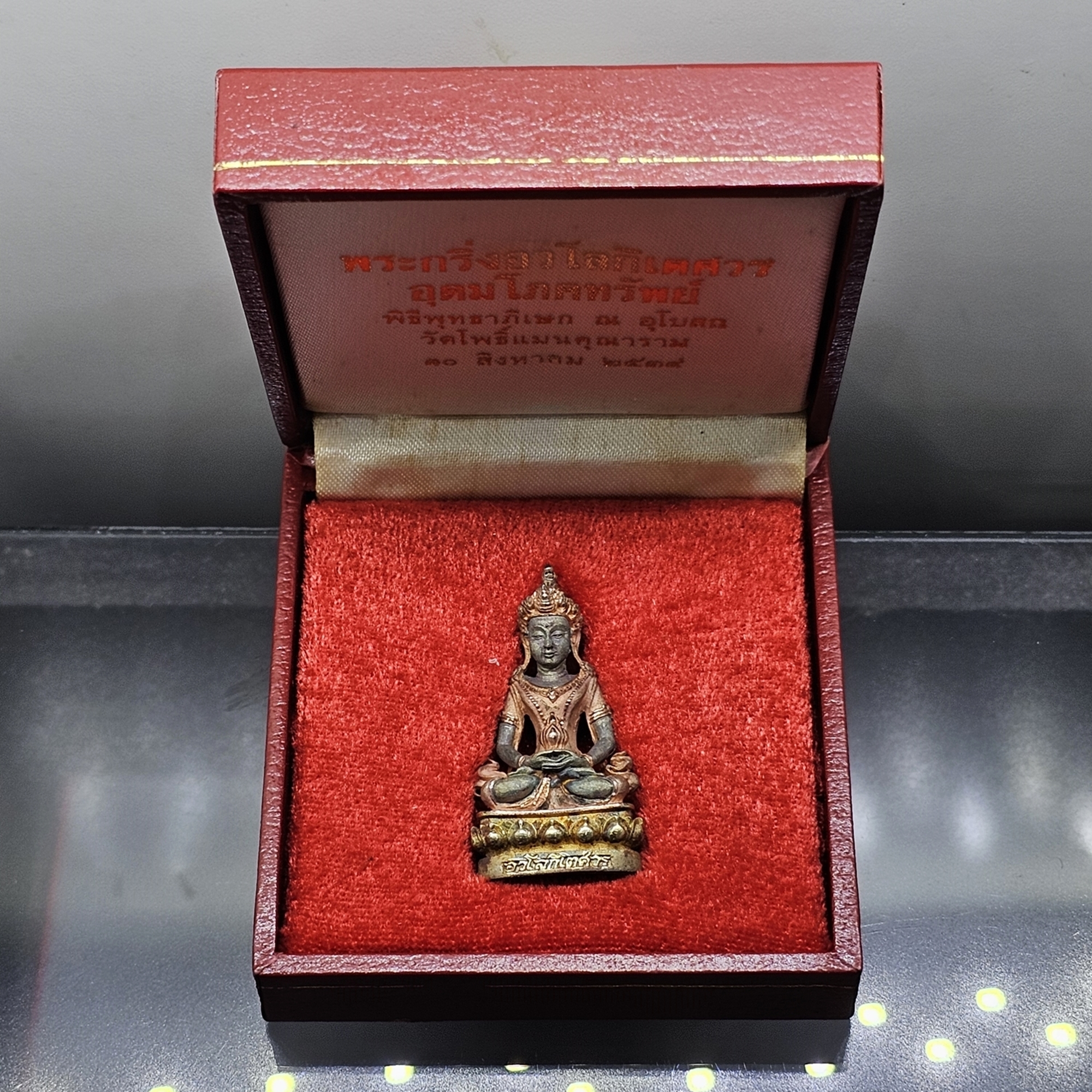 พระกริ่งอวโลกิเตศวร รุ่นอุดมโภคทรัพย์ เนื้อเงิน 99.9% ชุบ 3 กษัตริย์ วัดโพธิ์แมนคุณาราม พ.ศ.2539 พร้อมกล่องเดิม