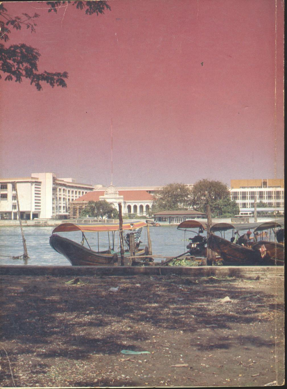 อนุสรณ์สาส์น ๘๐ ปี ราชินี