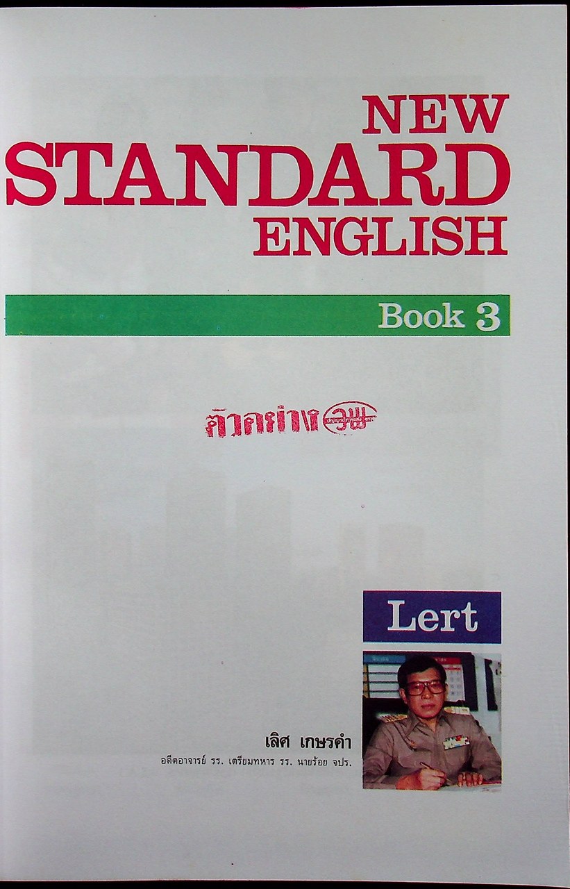 NEW STANDARD ENGLISH 3