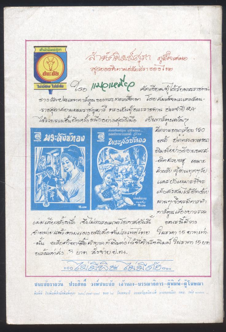 เพื่อนรัก