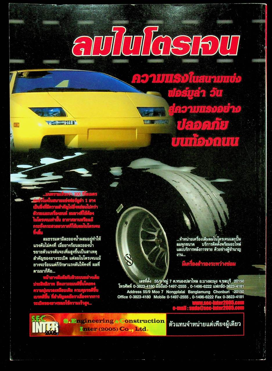 GUNS & TACTICS นิตยสารกันส์ แอนด์ แทคติกส์ ปีที่ 5 ฉบับที่ 51 เดือนกรกฎาคม 2549