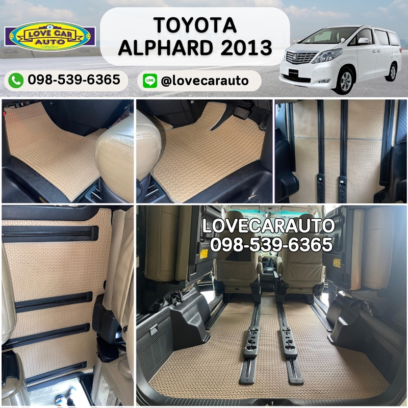 พรมปูพื้นรถยนต์ Toyota Alphard 2013 ธนูสีครีม