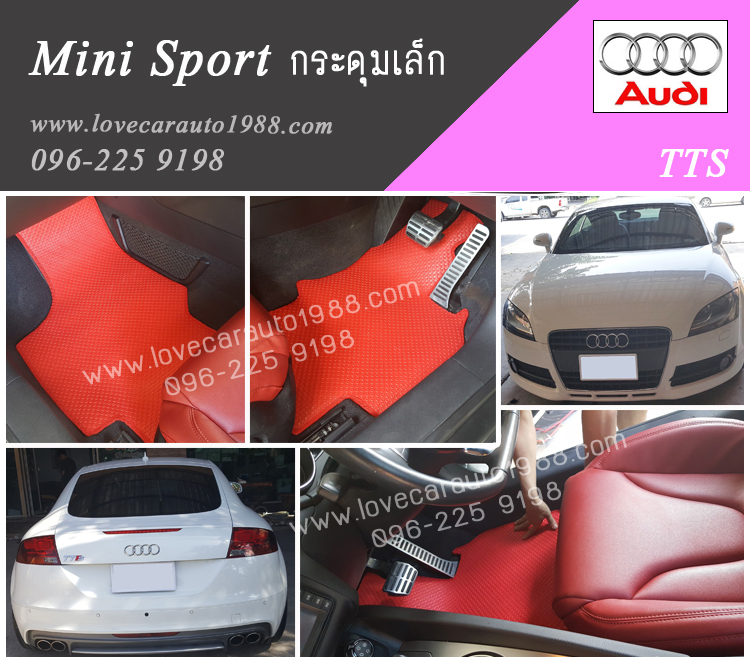 AUDI TTS กระดุมเล็ก สีแดง