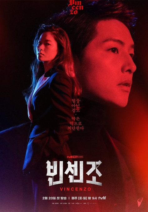DVD ซีรี่ย์เกาหลี Vincenzo วินเชนโซ่ ทนายมาเฟีย (พากย์ไทย) 5 แผ่นจบ.