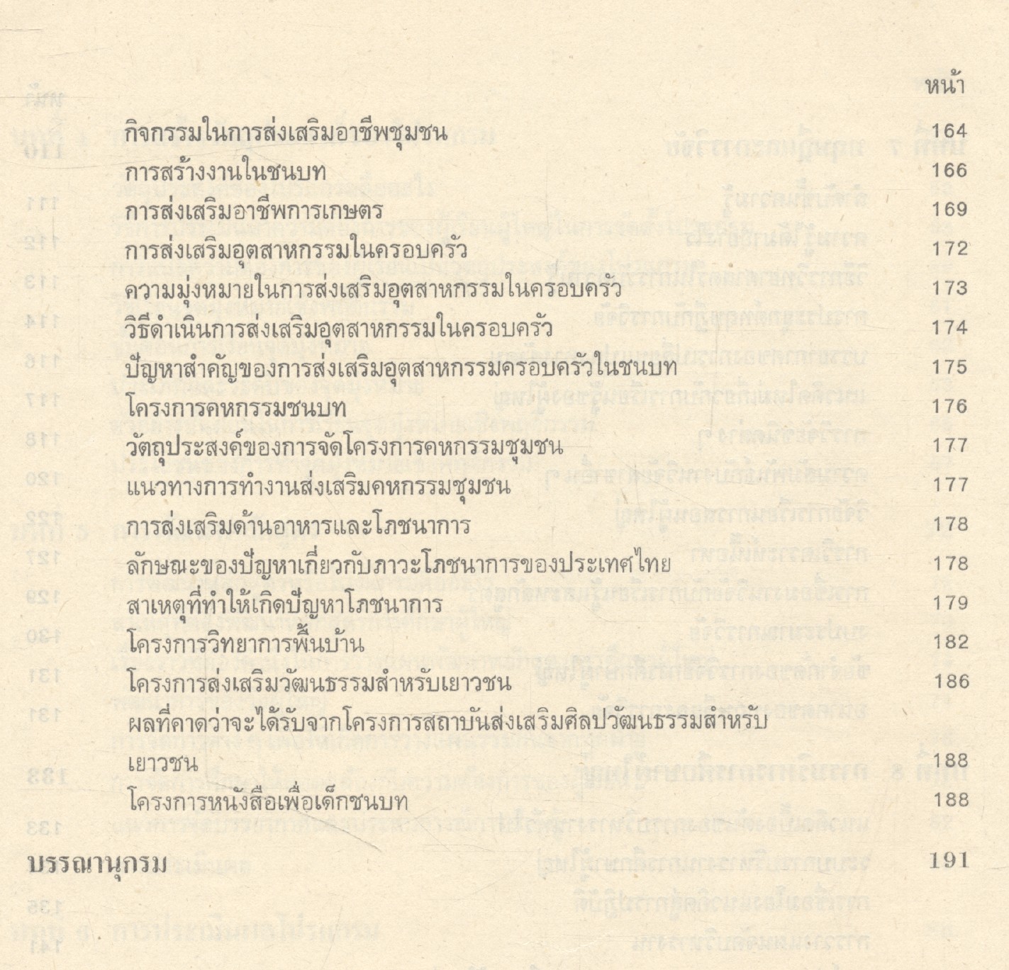 การศึกษาผู้ใหญ่ ทฤษฎีและปฎิบัติ