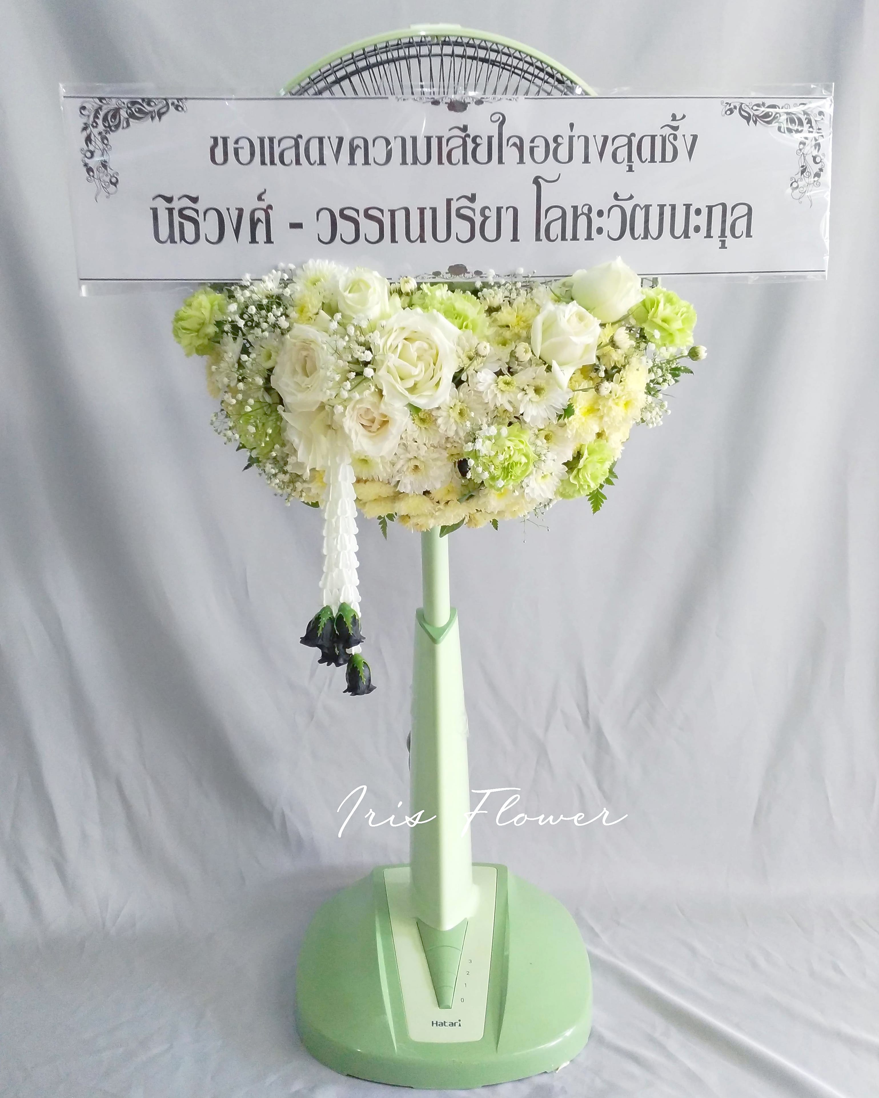 พวงหรีดพัดลม Hatari 16" สไลด์