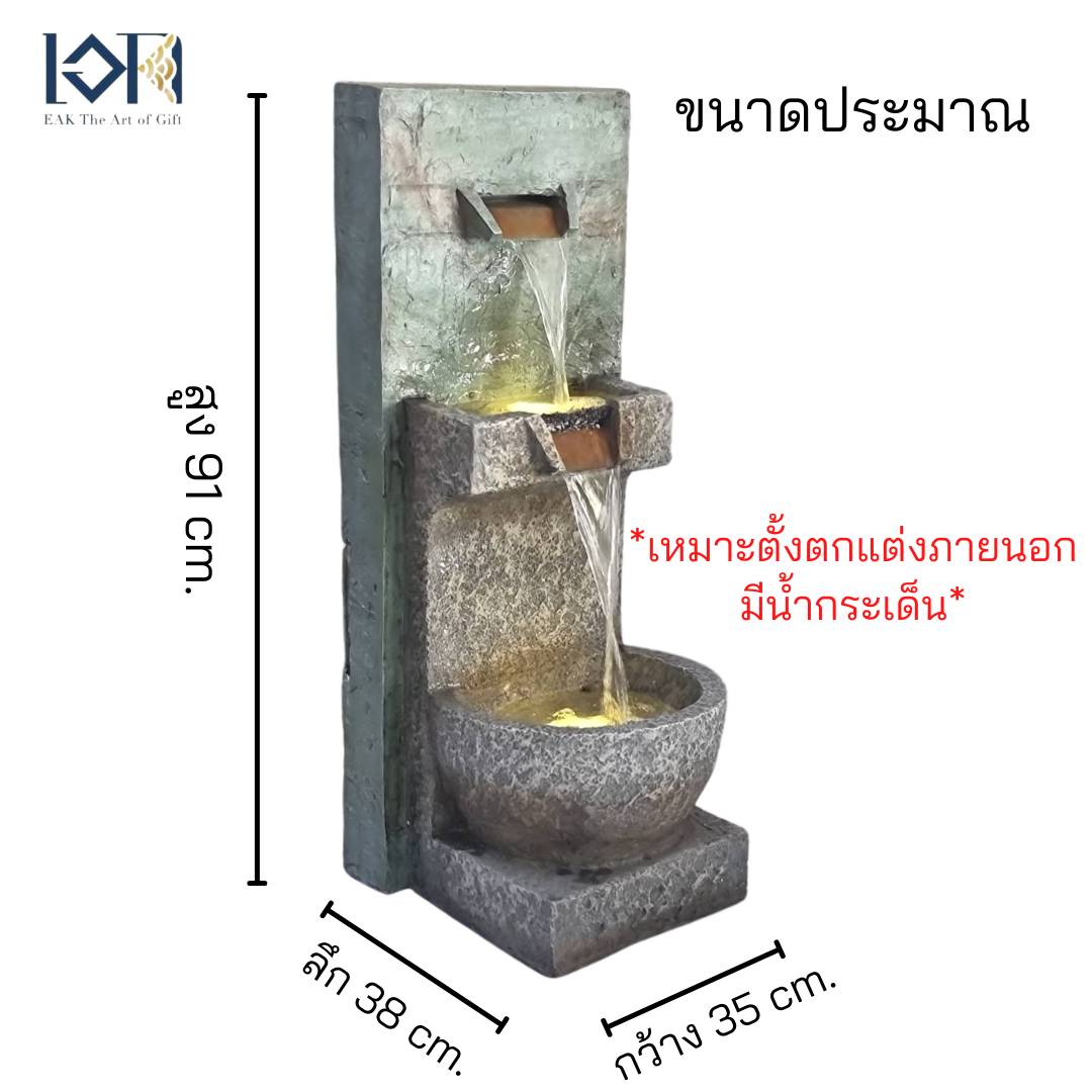 น้ำพุหน้าบ้าน รุ่นขนาดใหญ่2404 น้ำพุเสริมฮวงจุ้ยแต่งสวน น้ำพุหน้าบ้าน อ่างน้ำตกแต่งบ้าน