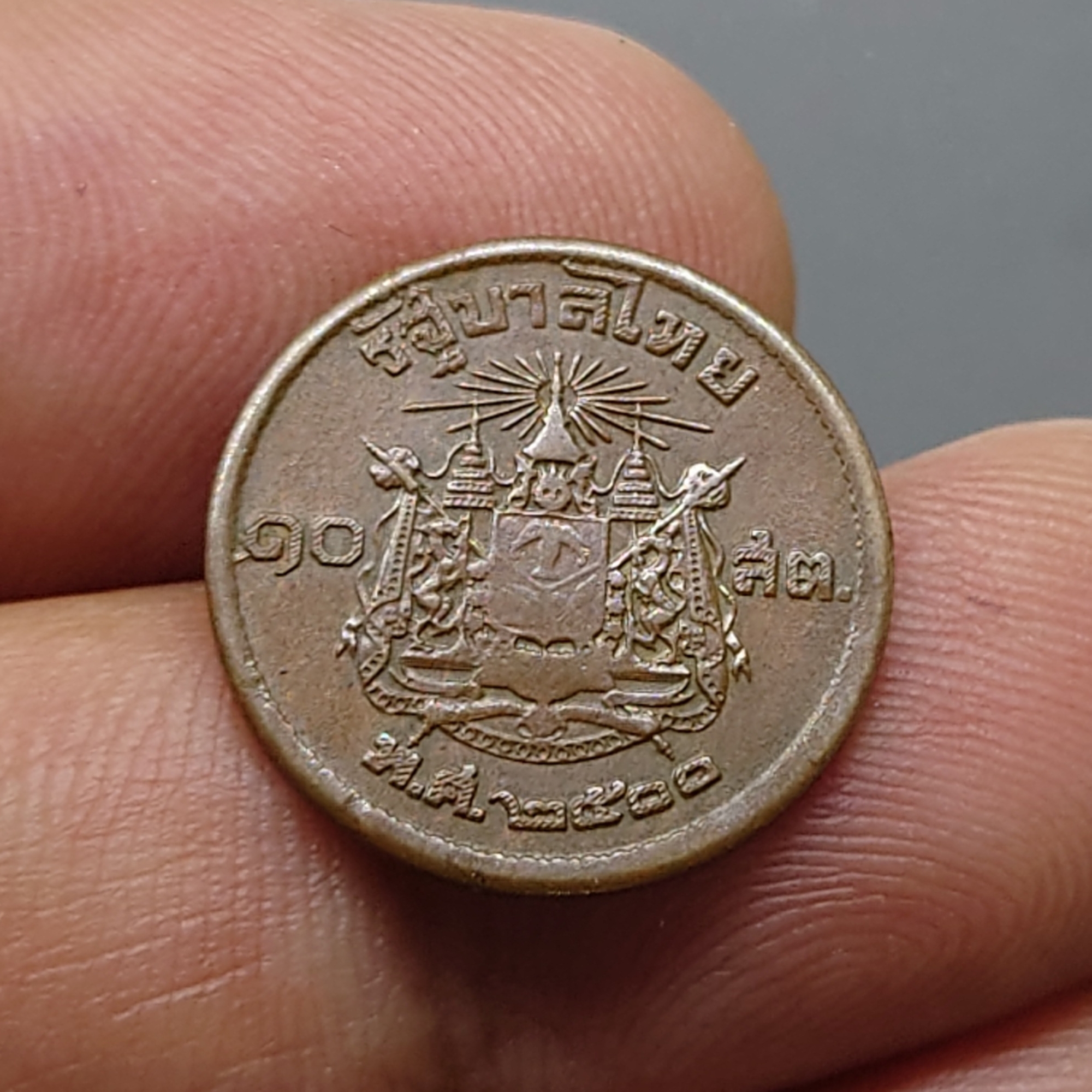 เหรียญ 10 สตางค์ เนื้อทองแดง บล็อกเลข ๑ หางยาว ปี2500 ผ่านใช้