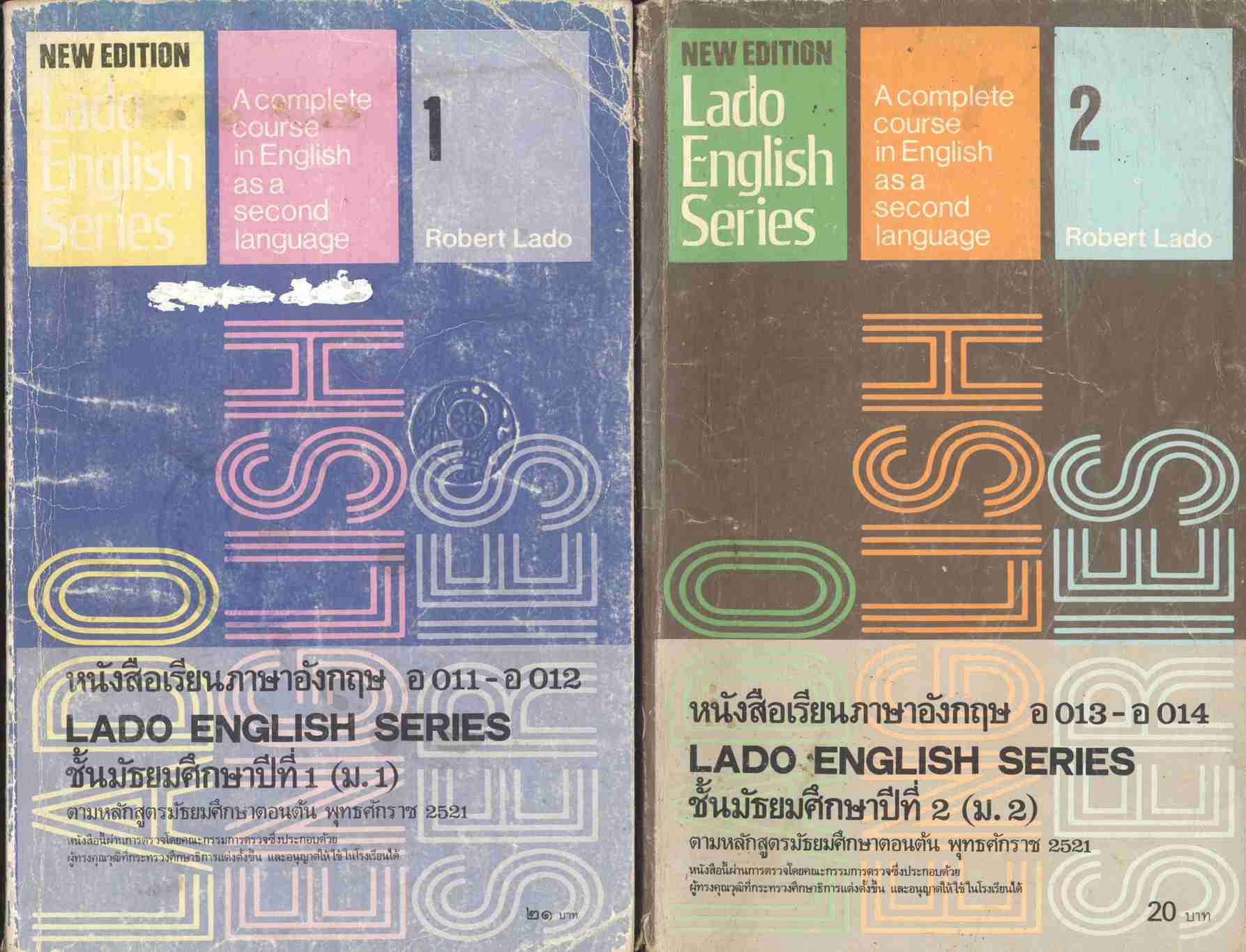 หนังสือเรียนภาษาอังกฤษ LADO ENGLISH SERIES ชั้นมัธยมศึกษาปีที่ 1 - 6 (ม.1-ม.6) ครบชุด