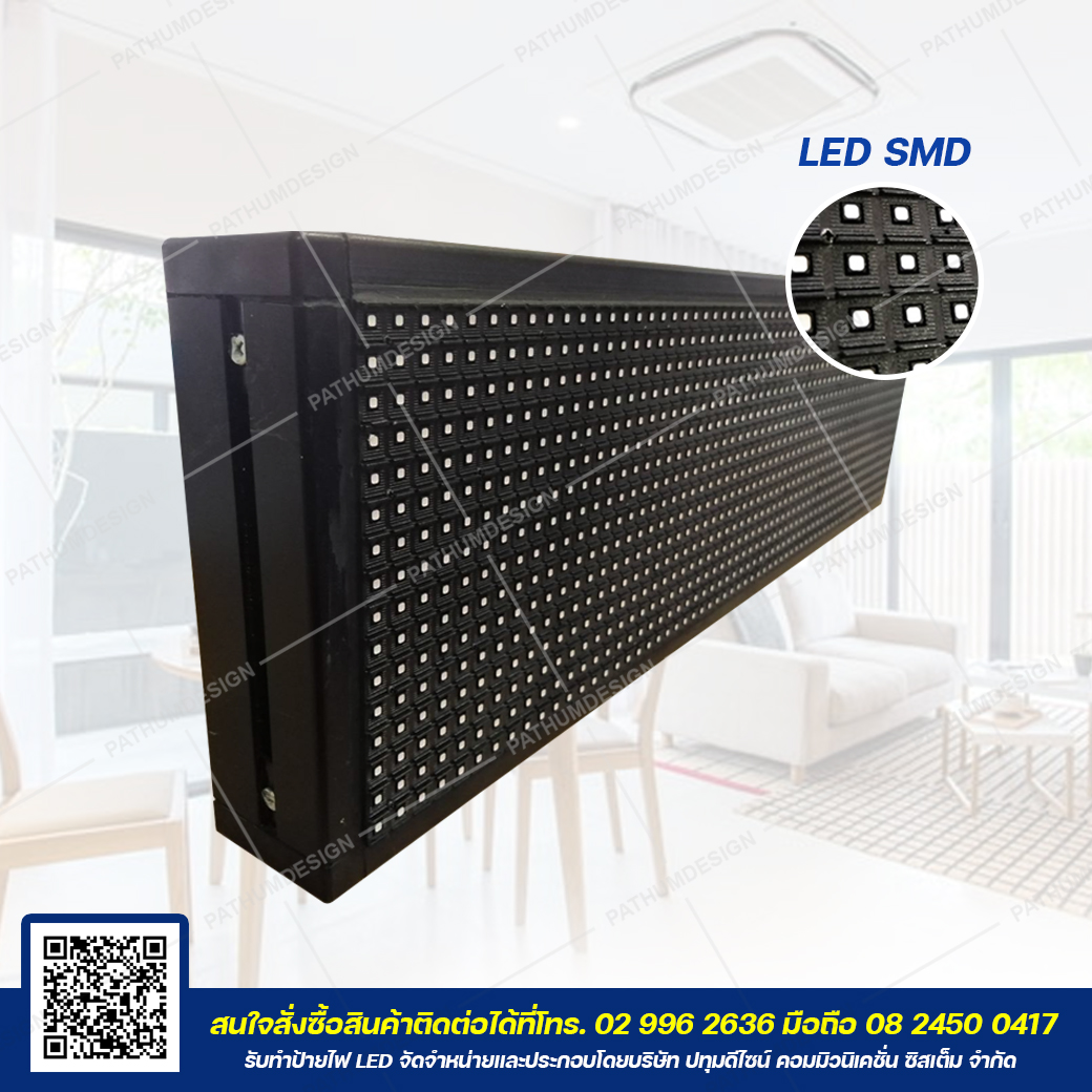 ป้ายไฟวิ่งตัวอักษร LED P10 Full Color (7 สี) Indoor & Outdoor กันน้ำ