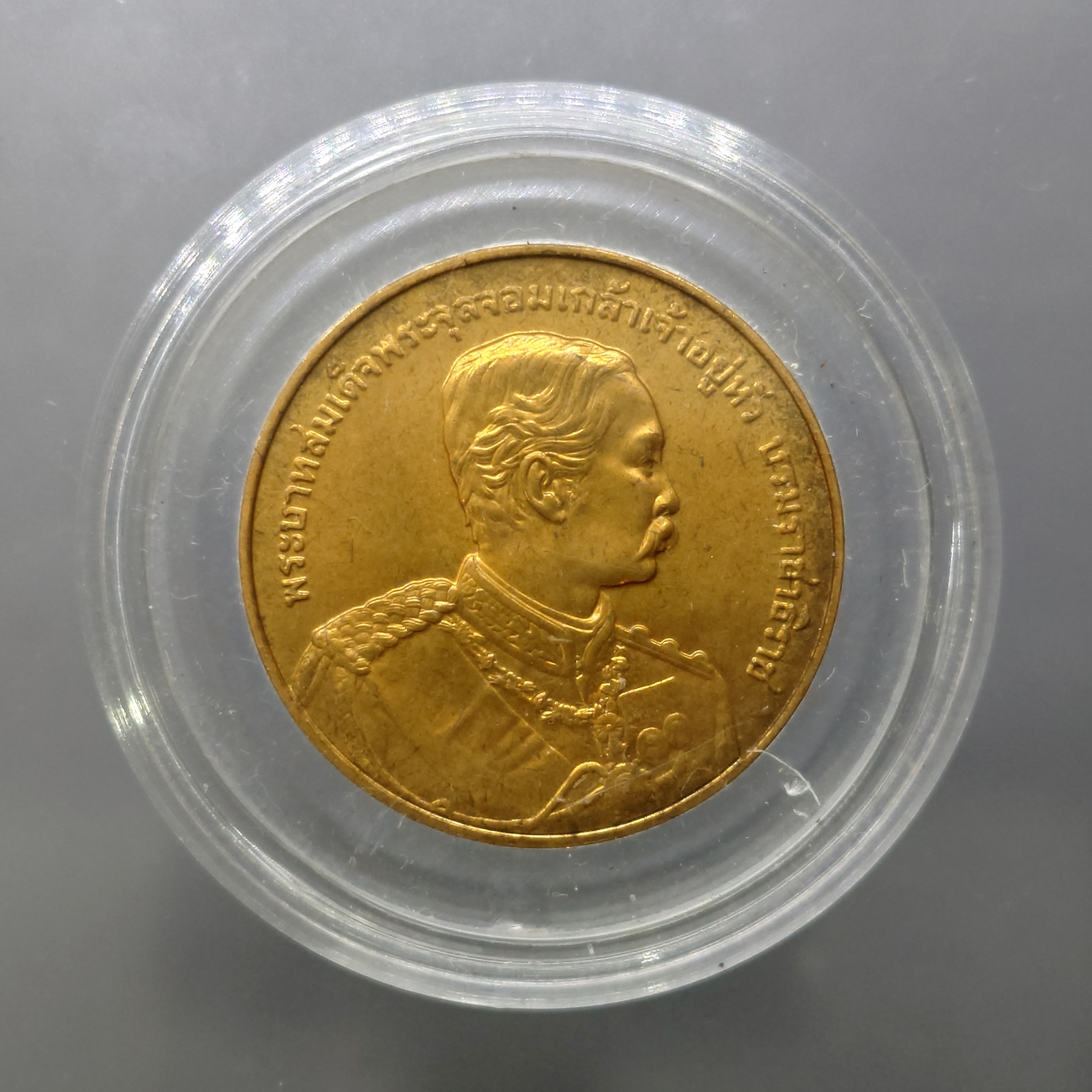 เหรียญพระบาทสมเด็จพระจุลจอมเกล้าเจ้าอยู่หัว ที่ระลึก 40 ปี และพิธีวางศิลาฤกษ์โรงเรียนเตรียมทหาร นครนายก ปี 2541 ปลุกเสกโดยหลวงพ่อคูณปริสุทโธ