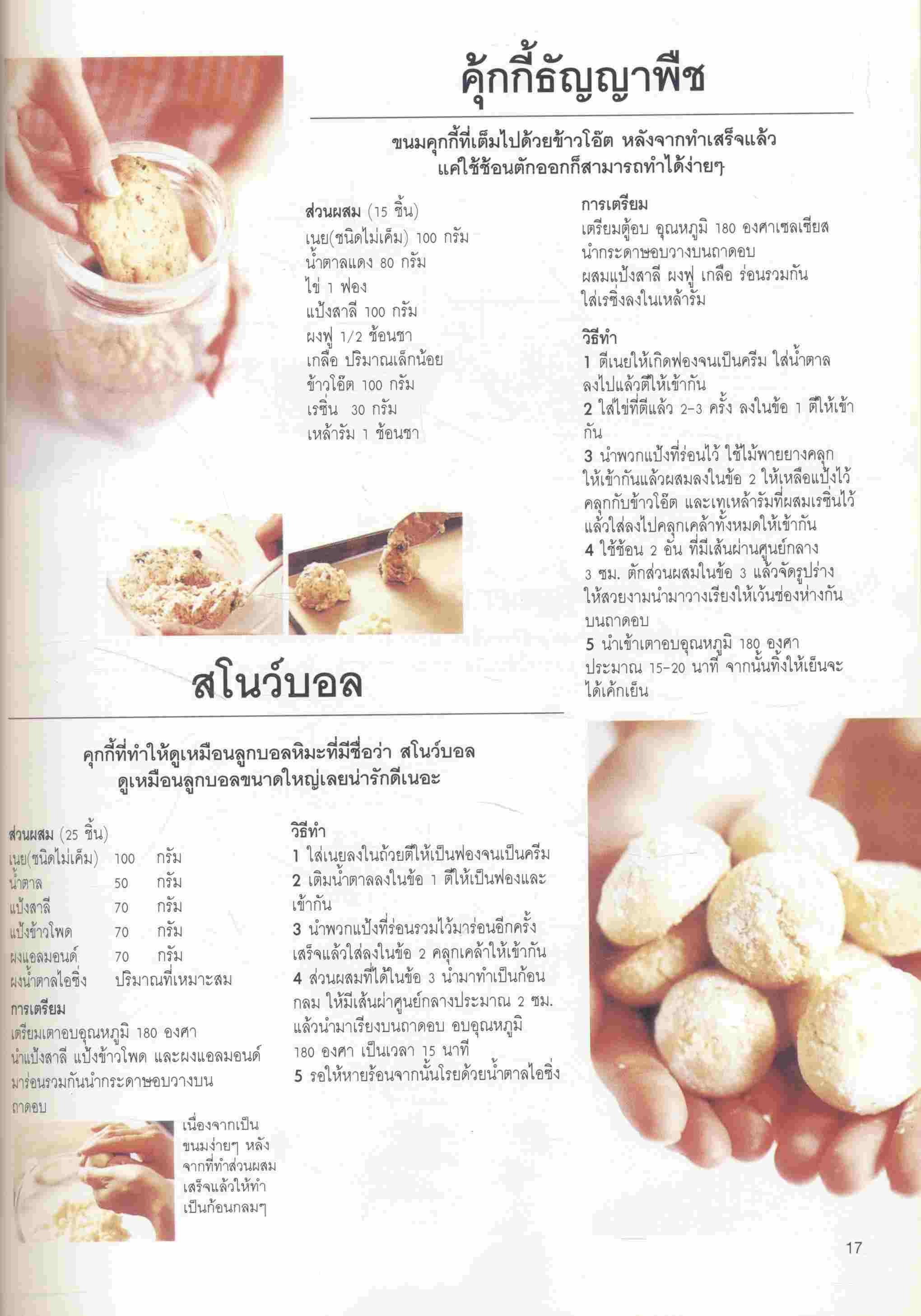 100 เมนู ชุดอาหารจานด่วน สำหรับคุณที่สนใจ เปิดร้านอาหารคาเฟ่เล็กๆ