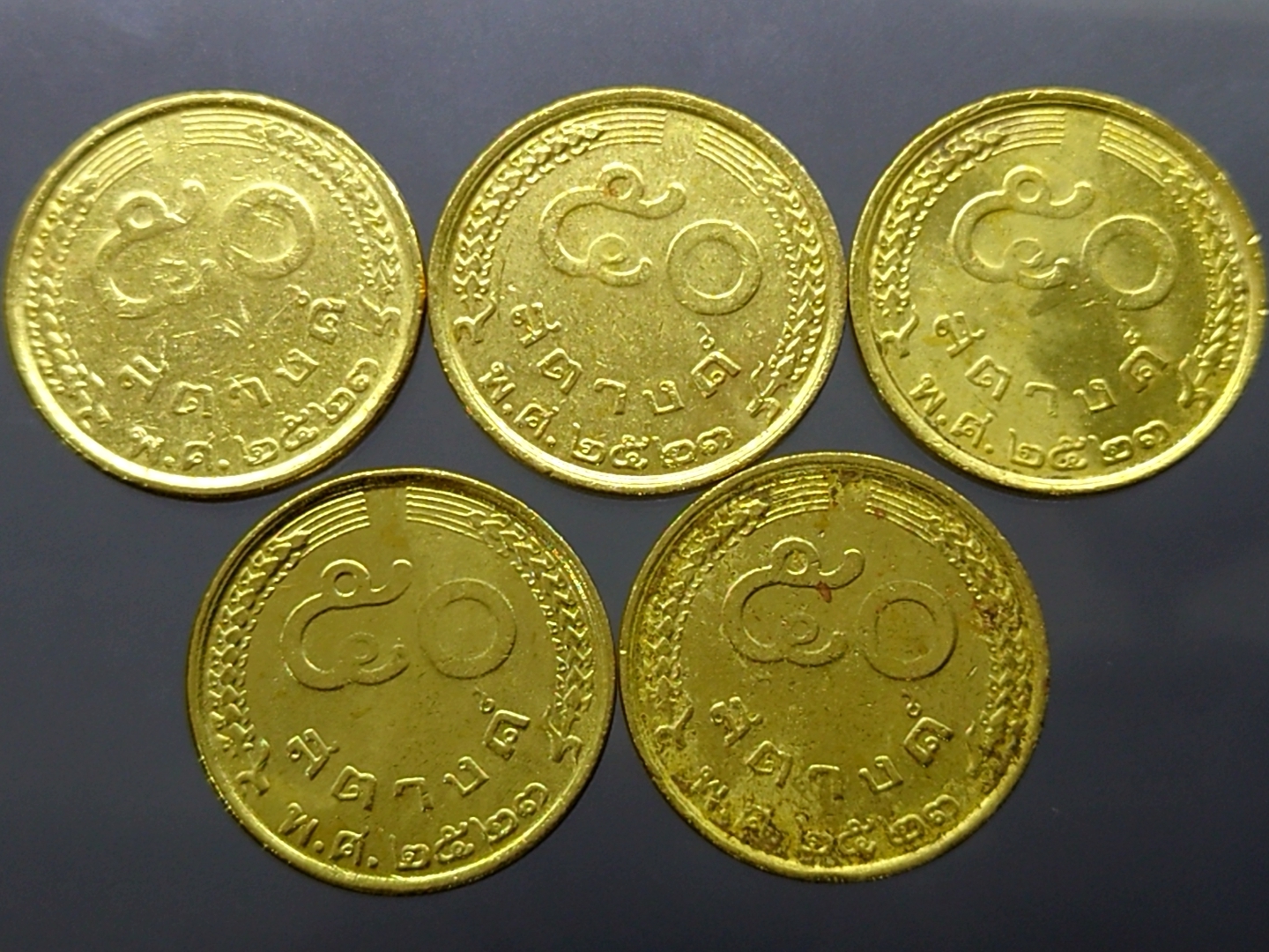 ชุด 5 เหรียญ เหรียญ 50 สตางค์ สีทอง ปี พศ 2523 ผ่านใช้งาน