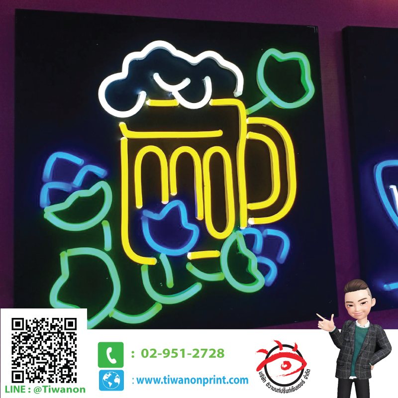 Neon Flex Led-เบียร์