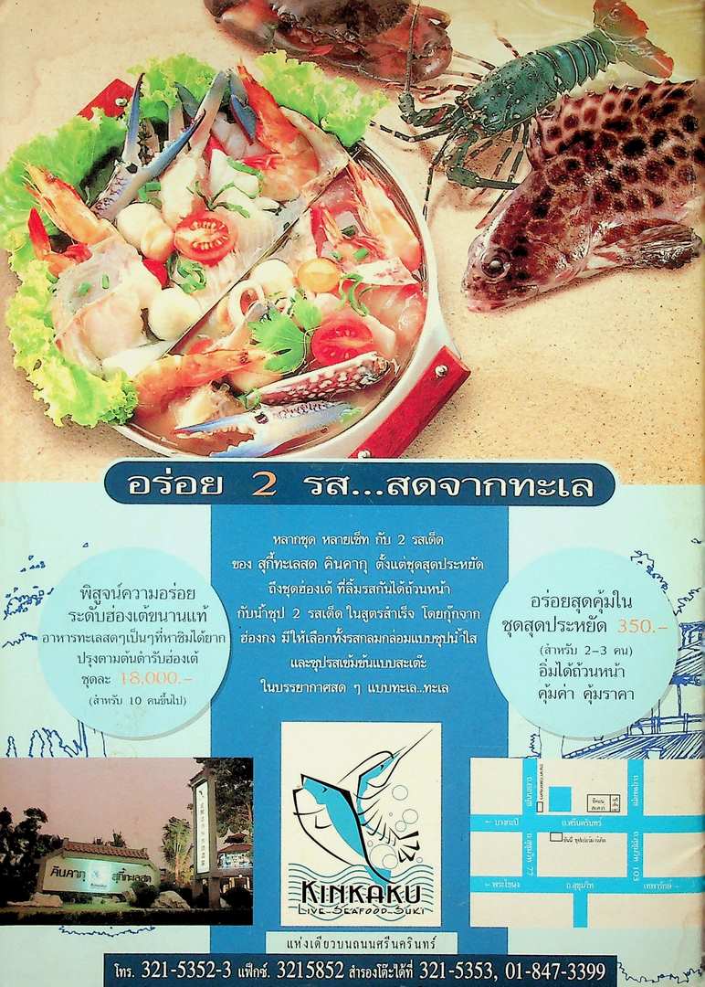 หมูแดง-เป็ดย่าง สไตล์ฮ่องกง