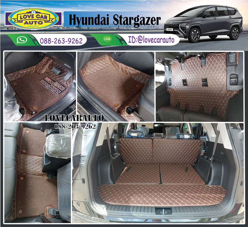 พรมปูพื้นรถยนต์ Hyundai Stargazer สีกาแฟลายเคฟล่า + ไวนิลสีน้ำตาล