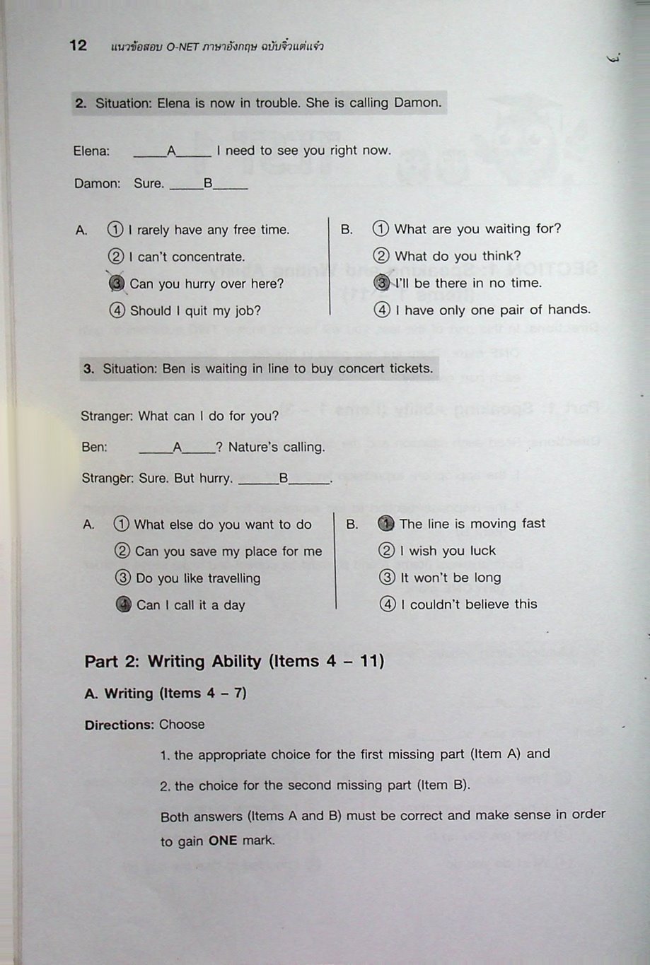 แนวข้อสอบ O-NET ภาษาอังกฤษ ฉบับจิ๋วแต่แจ๋ว