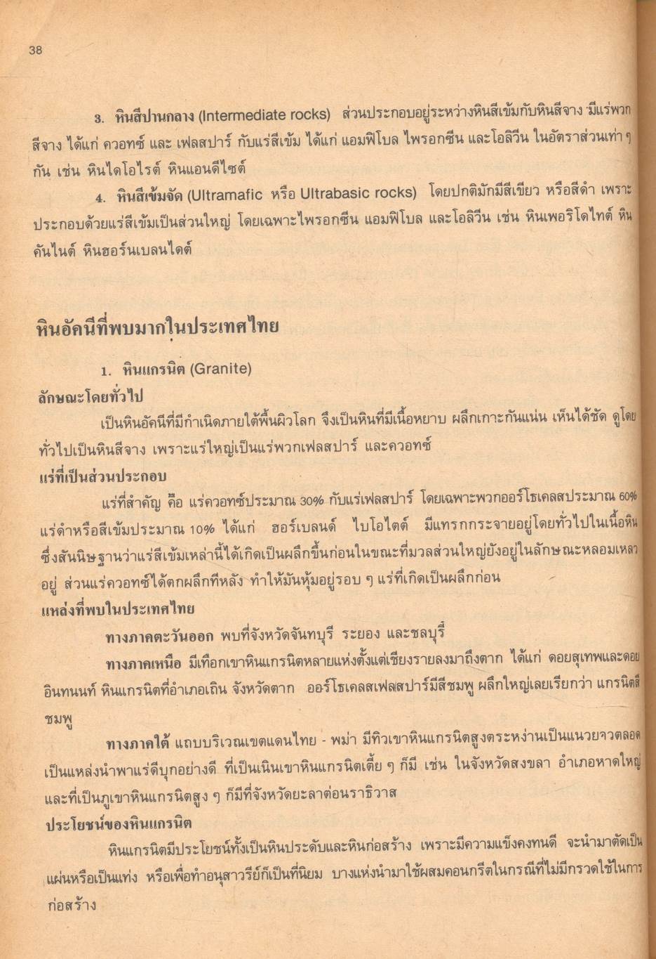 โลกและการอนุรักษ์