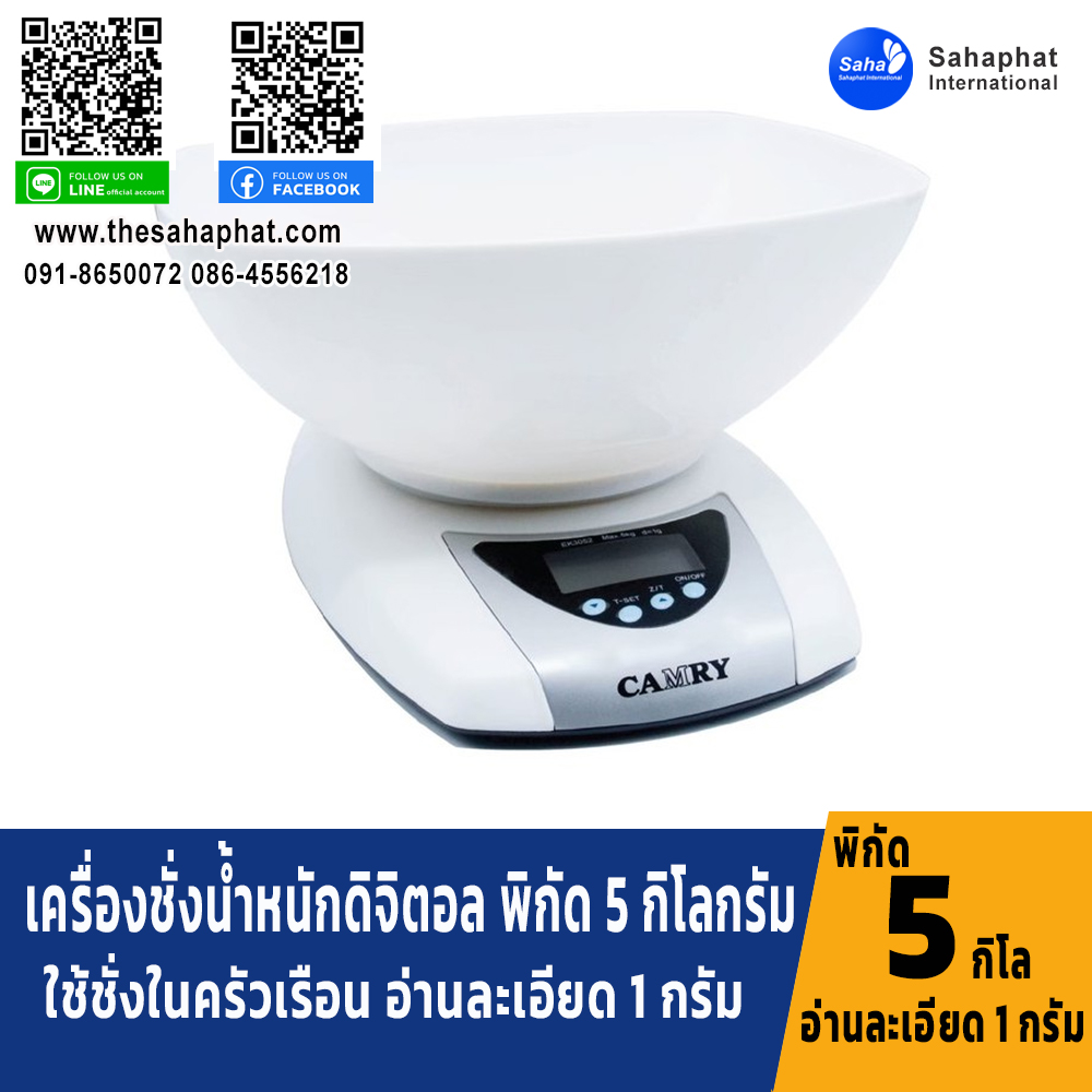 เครื่องชั่งดิจิตอล พร้อมโถ CAMRY EK-3052 พิกัด 5 กก.