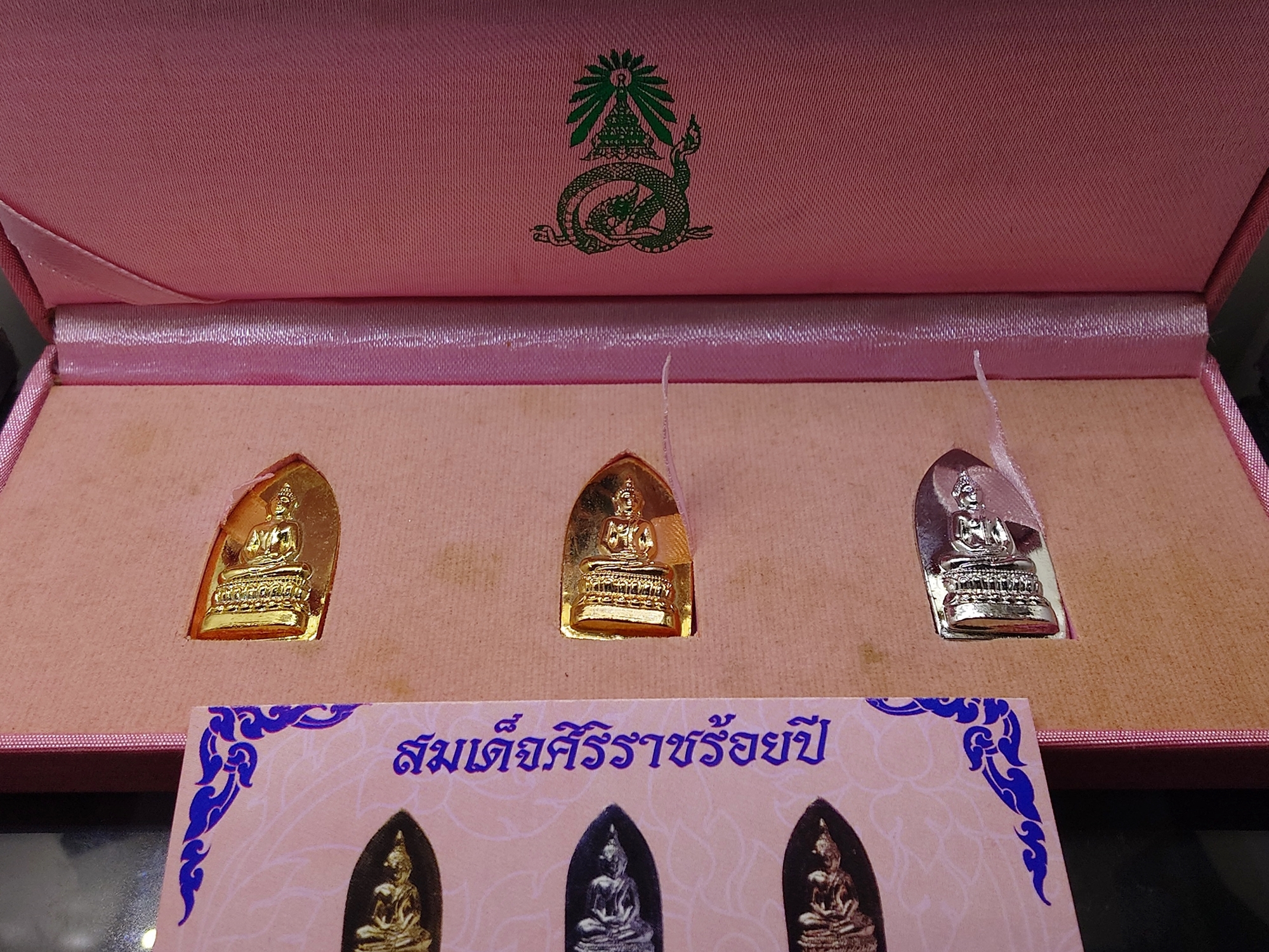 เหรียญสมเด็จศิริราชร้อยปี หลัง ภปร. "ชุดรวมเนื้อชุบทอง ชุบนาค ชุบทองคำขาว" ที่ระลึก 7 รอบ รัชกาลที่9 สมาคมศิษย์เก่าแพทย์ศิริราชฯ จัดสร้าง พ.ศ.2555 พร้อมกล่องเดิม