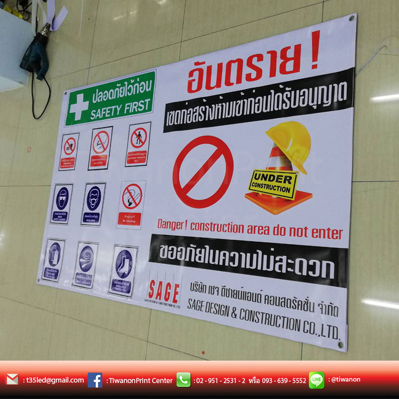 ป้ายไวนิลสัญลักษณ์ สวยๆ