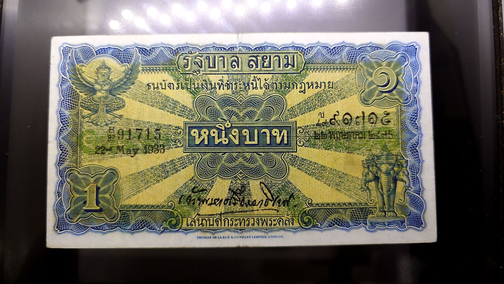 ธนบัตร 1 บาท แบบ 2 รุ่น 2 (ไถนา) ลายเซ็น เจ้าพระยาศรีธรรมาธิเบศ พ.ศ.2471 ผ่านใช้