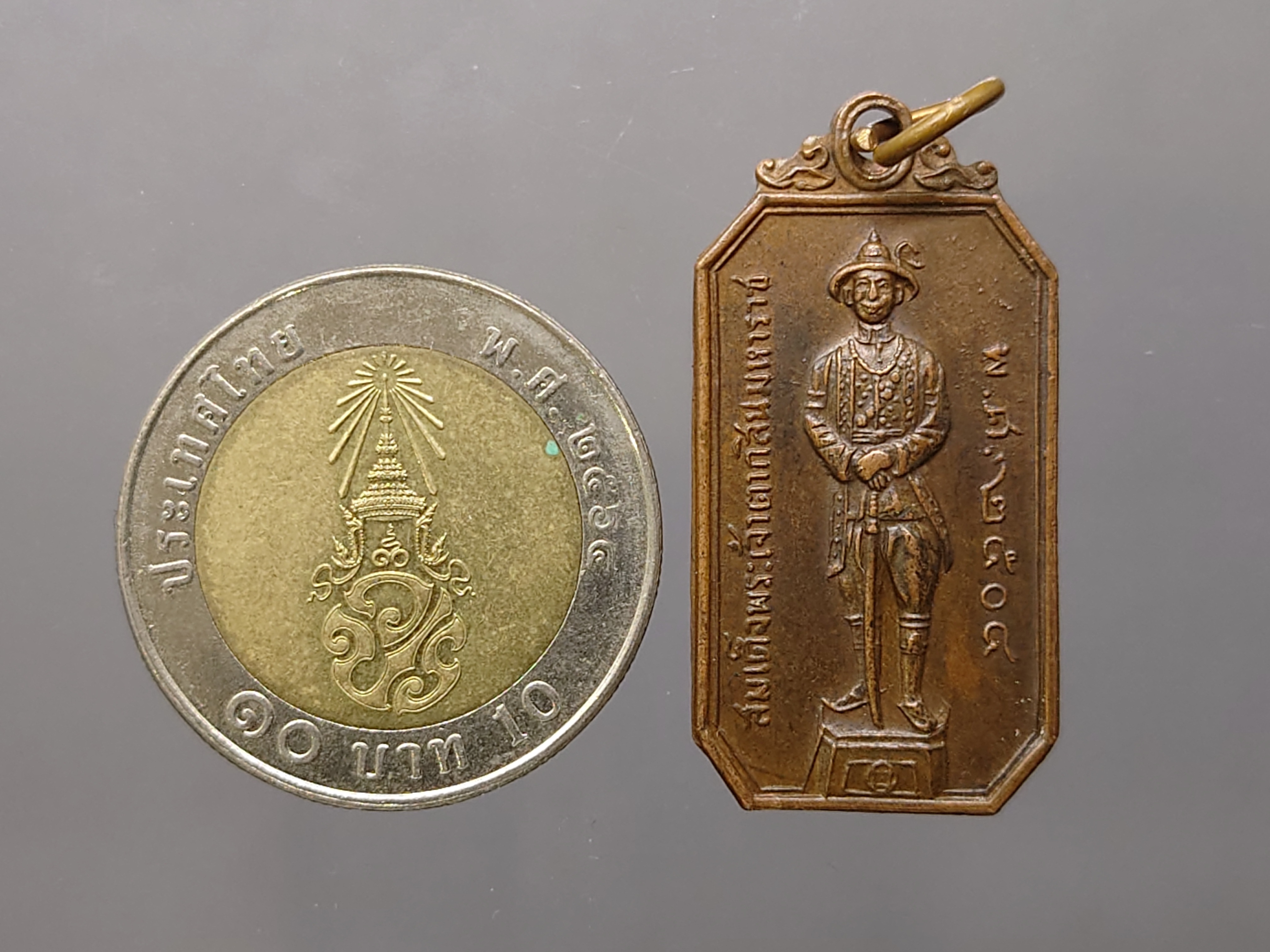 เหรียญสมเด็จพระเจ้าตากสินมหาราช (หลวงปู่โต๊ะ ร่วมปลุกเสก) สร้างขึ้นแจกเป็นที่ระลึกในงานหล่อพระบรมรูป ณ สวนพุทธบูชา (อาศรมบางมด) เขตธนบุรี กทม พ.ศ. 2504