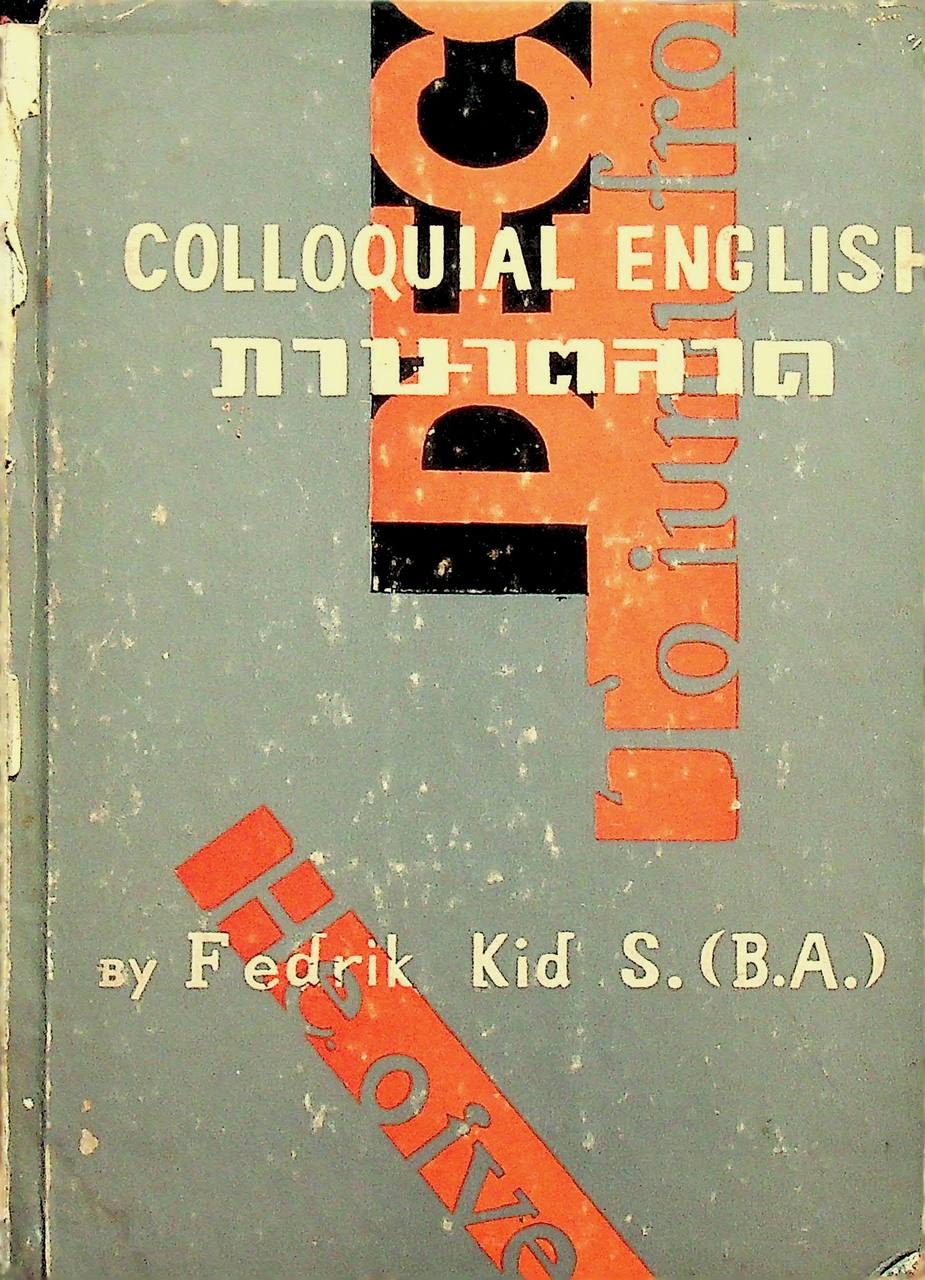 COLLOQUIAL ENGLISH ภาษาตลาด