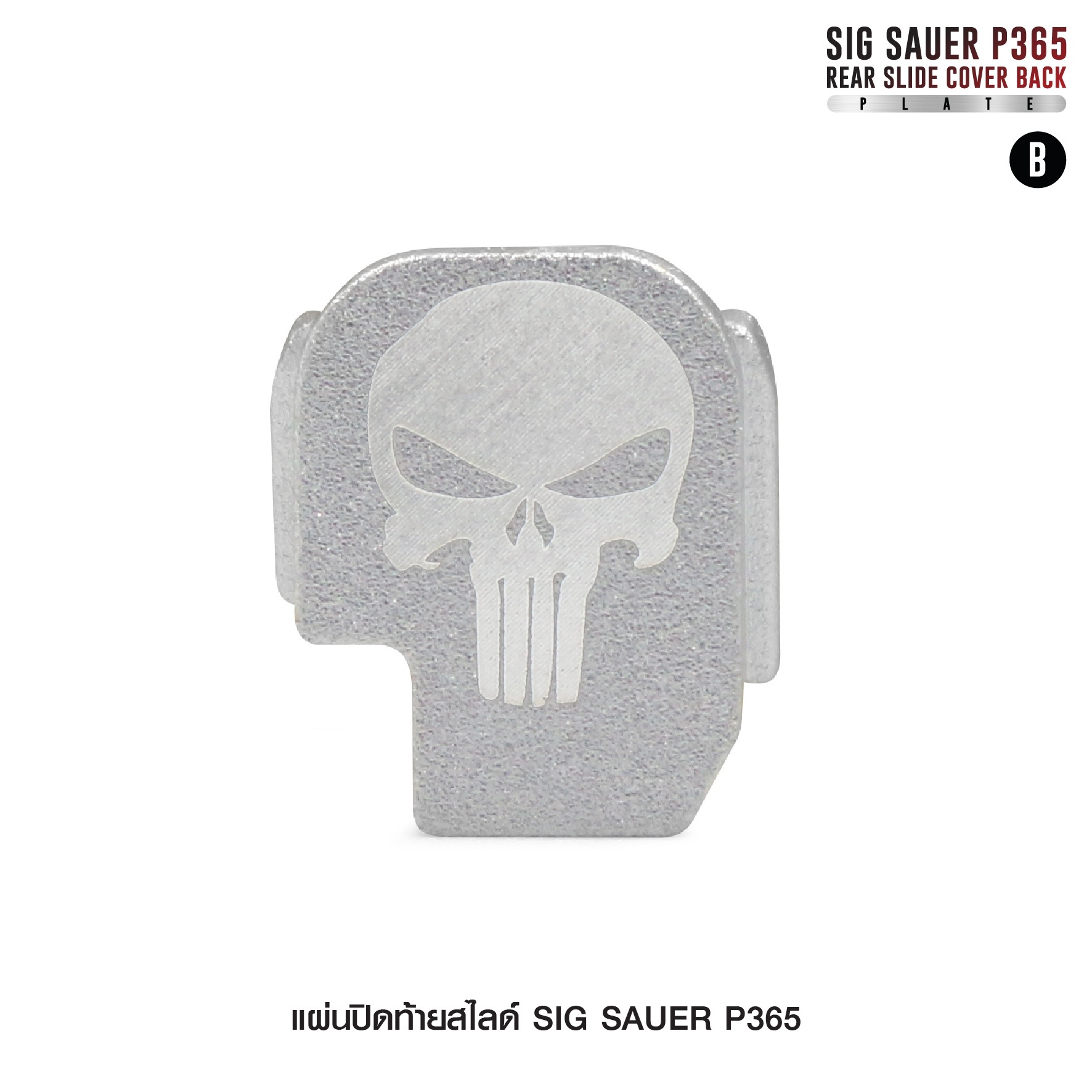 🇹🇭 1045 ไทยแลนด์ แทคติคอล แผ่นปิดท้ายสไลด์ Sig Sauer P365