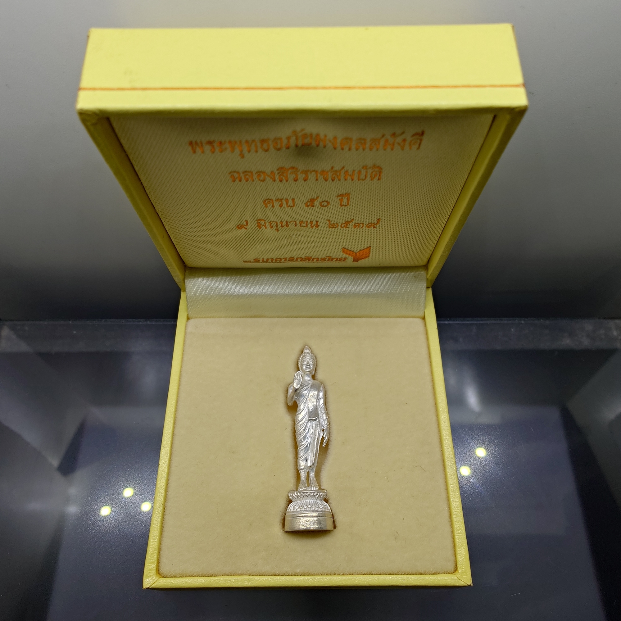 พระพุทธอภัยมงคลสมังคี ลอยองค์ เนื้อเงิน ที่ระลึกฉลองสิริราชสมบัติครบ 50 ปี กสิกรไทย สร้าง พ.ศ.2539 พร้อมกล่องเดิม
