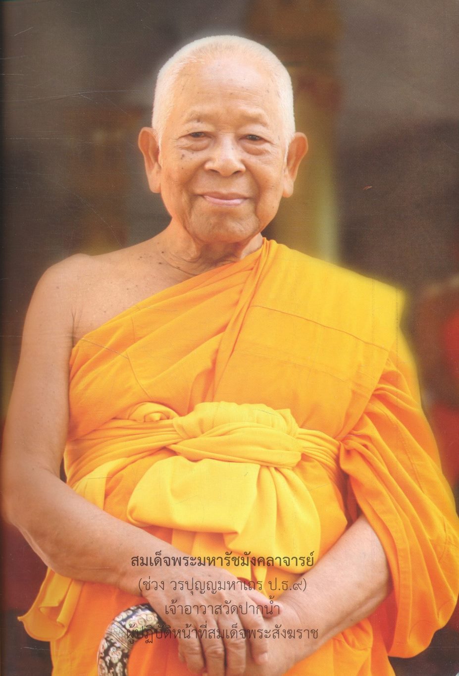 ประวัติศาสตร์พระพุทธศาสนาในอินเดีย The History of Buddhism in India