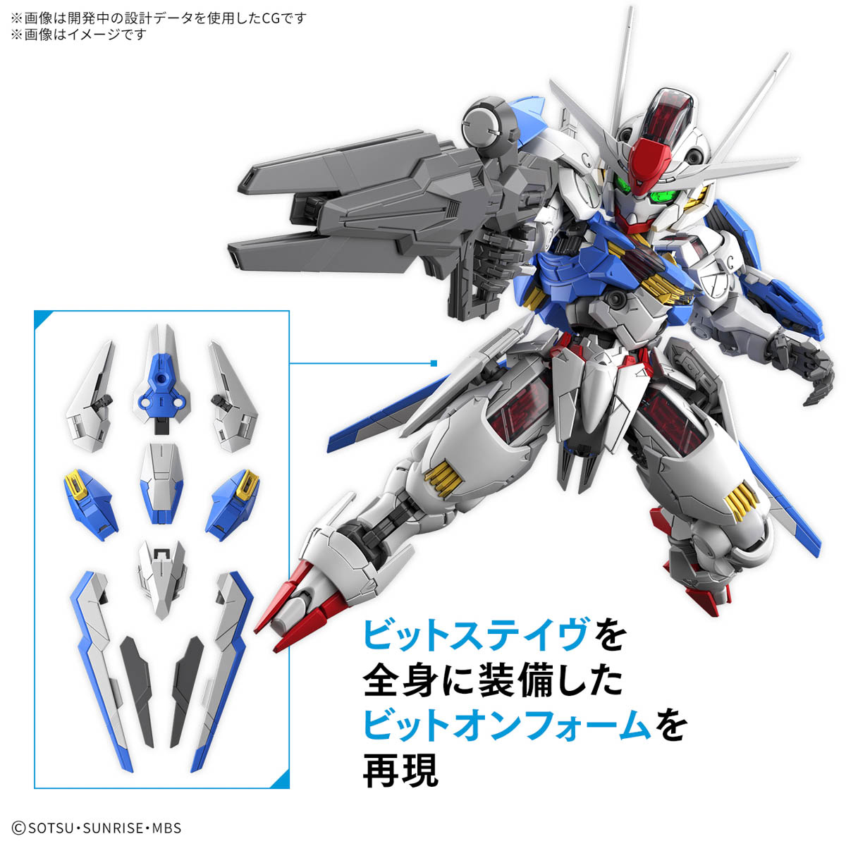 **MTS Toys**กันดั้ม MGSD : XVX-016 Gundam Aerial