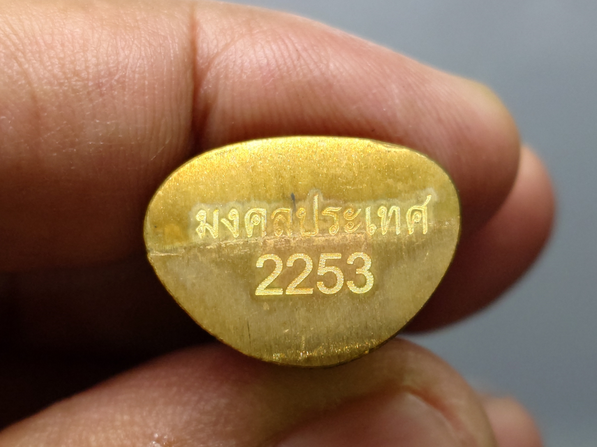 พระกริ่งมงคลประเทศ เนื้อทองแดงโบราณ พิธีมหาพุทธาภิเษก วัดมหาธาตุวรมหาวิหาร จ.นครศรีธรรมราช ปี2553 พร้อมกล่องเดิม